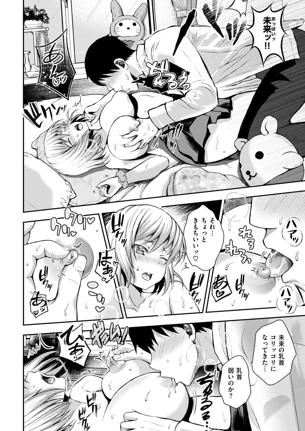 COMIC 失楽天 2017年10月号 [DL版]