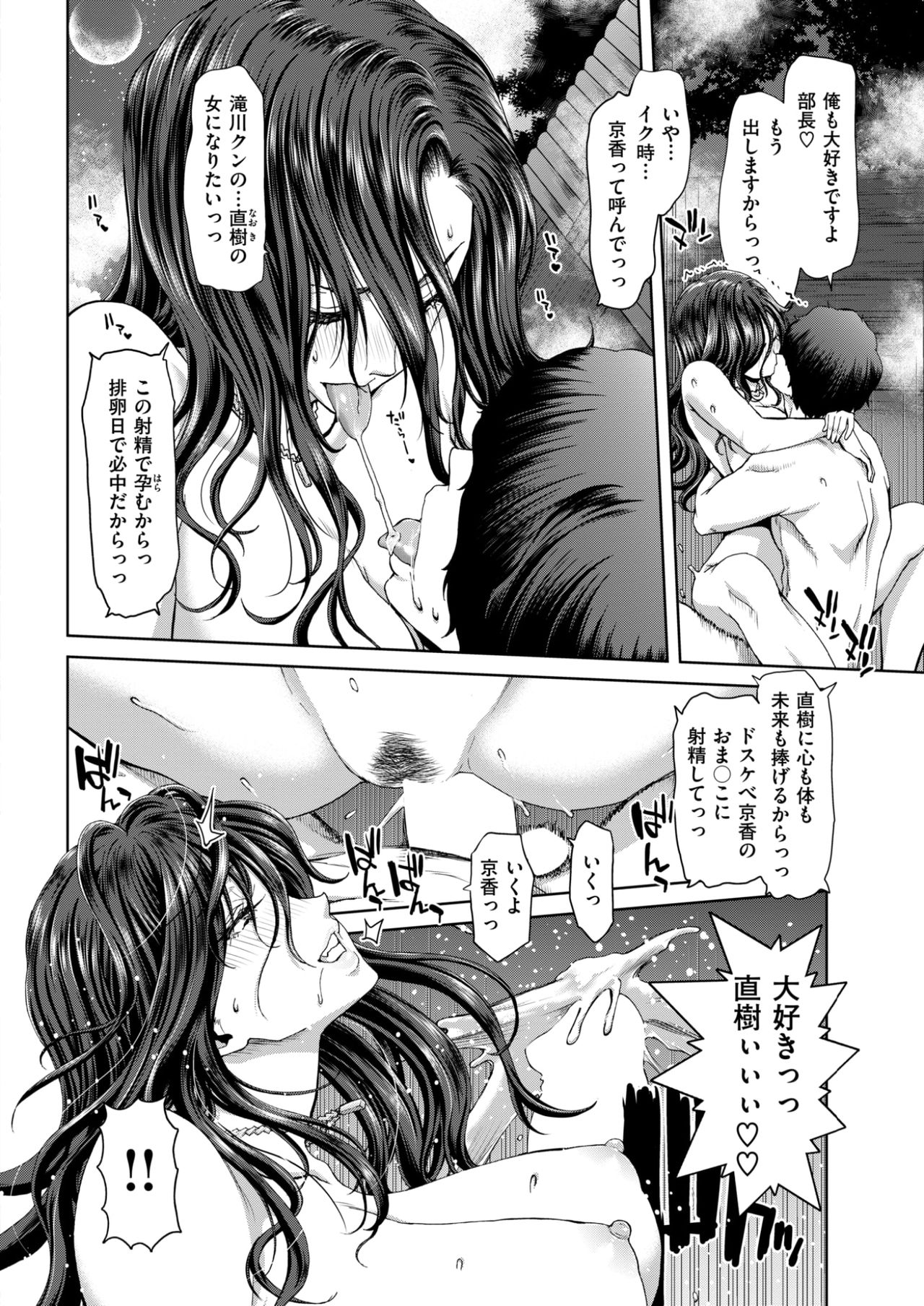 COMIC 失楽天 2017年10月号 [DL版]