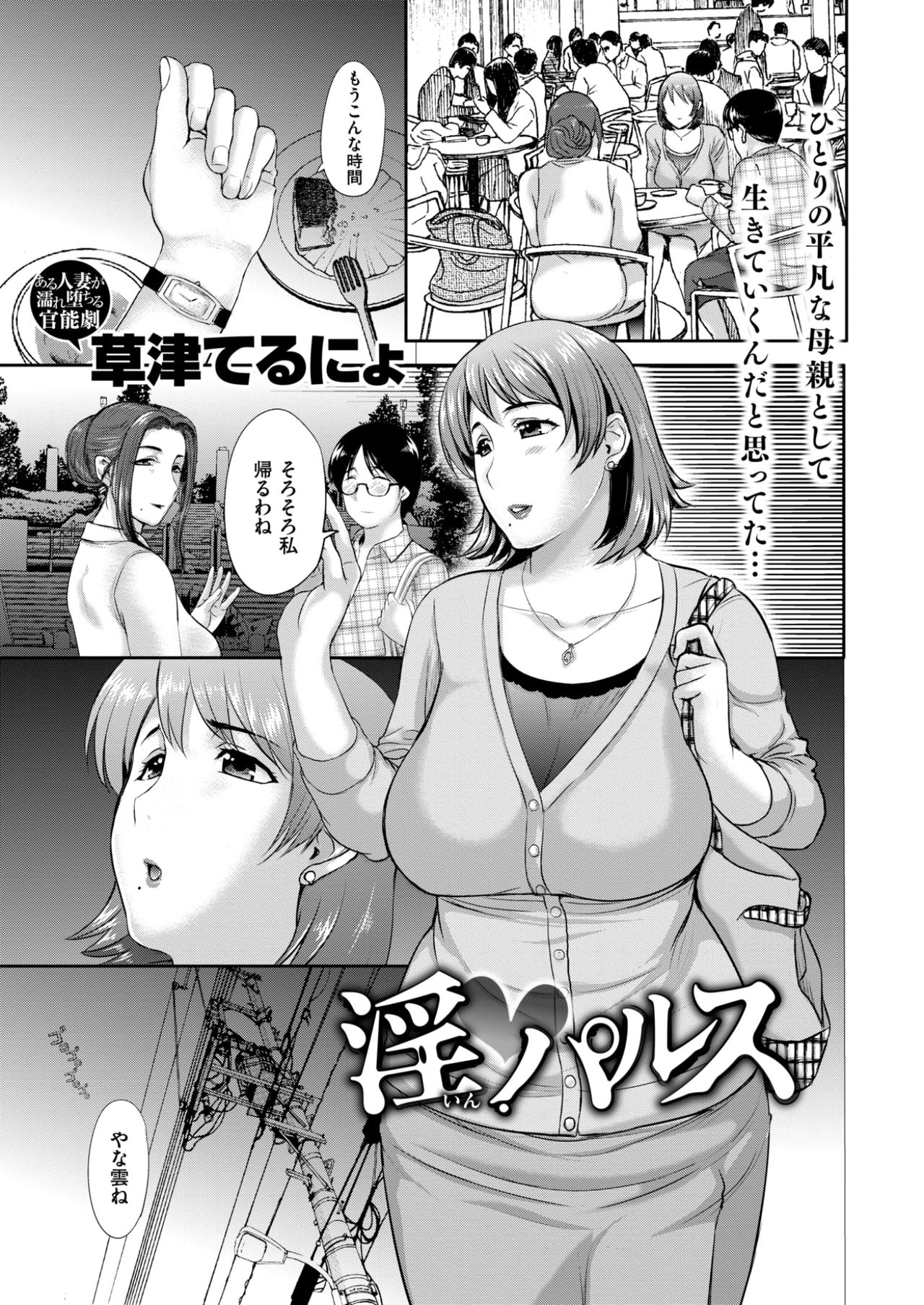 COMIC 失楽天 2017年10月号 [DL版]
