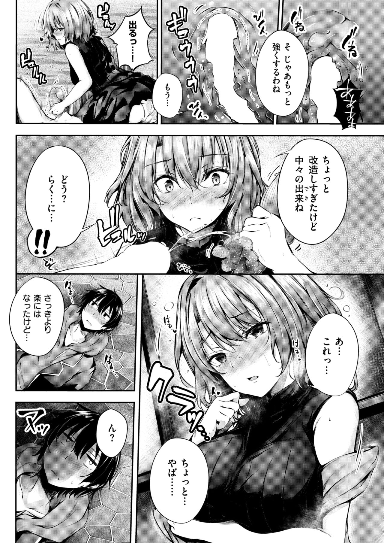 COMIC 失楽天 2017年10月号 [DL版]
