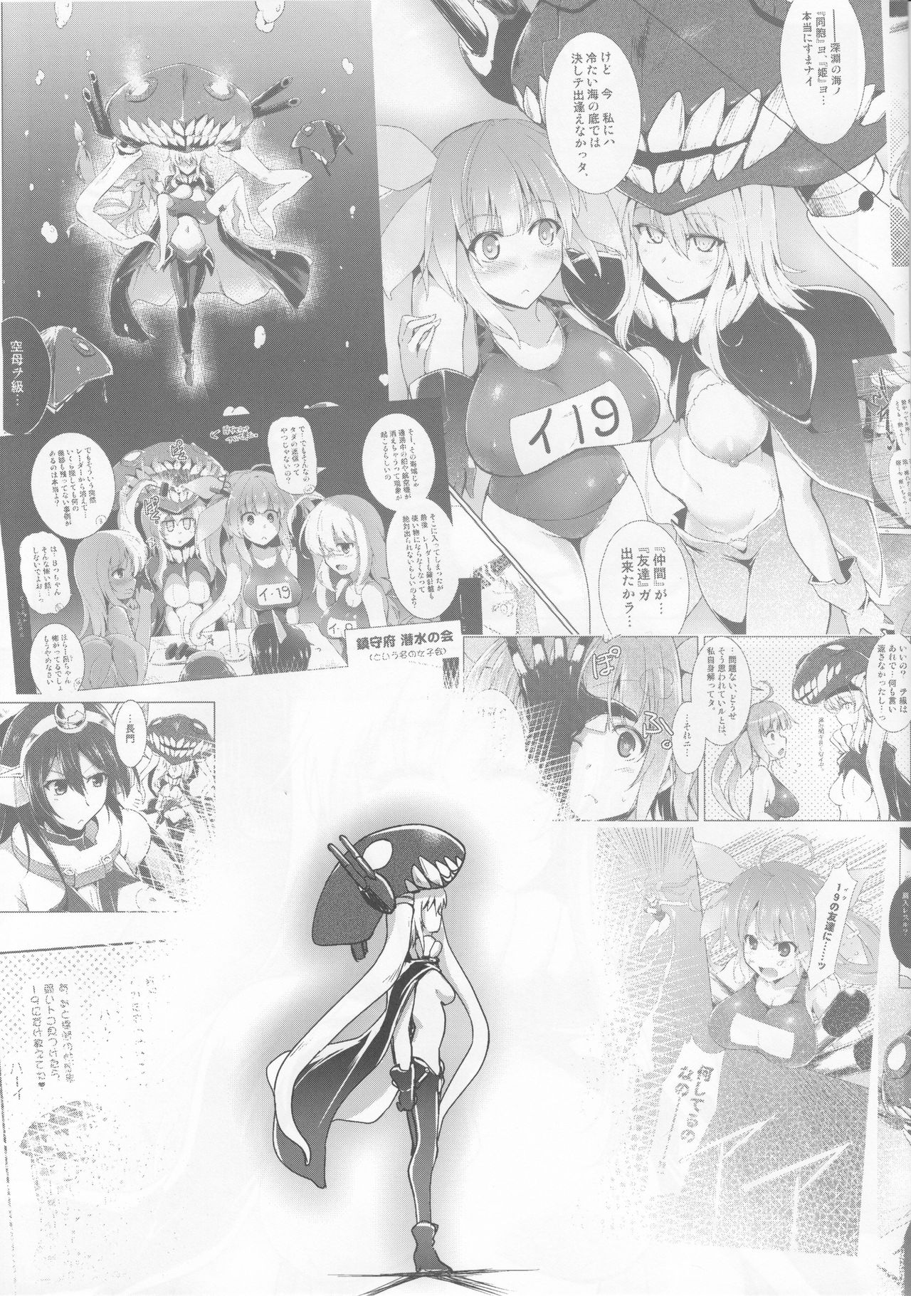 (C92) [C.R's NEST (しーあーる)] 箝口令10 (艦隊これくしょん -艦これ-)
