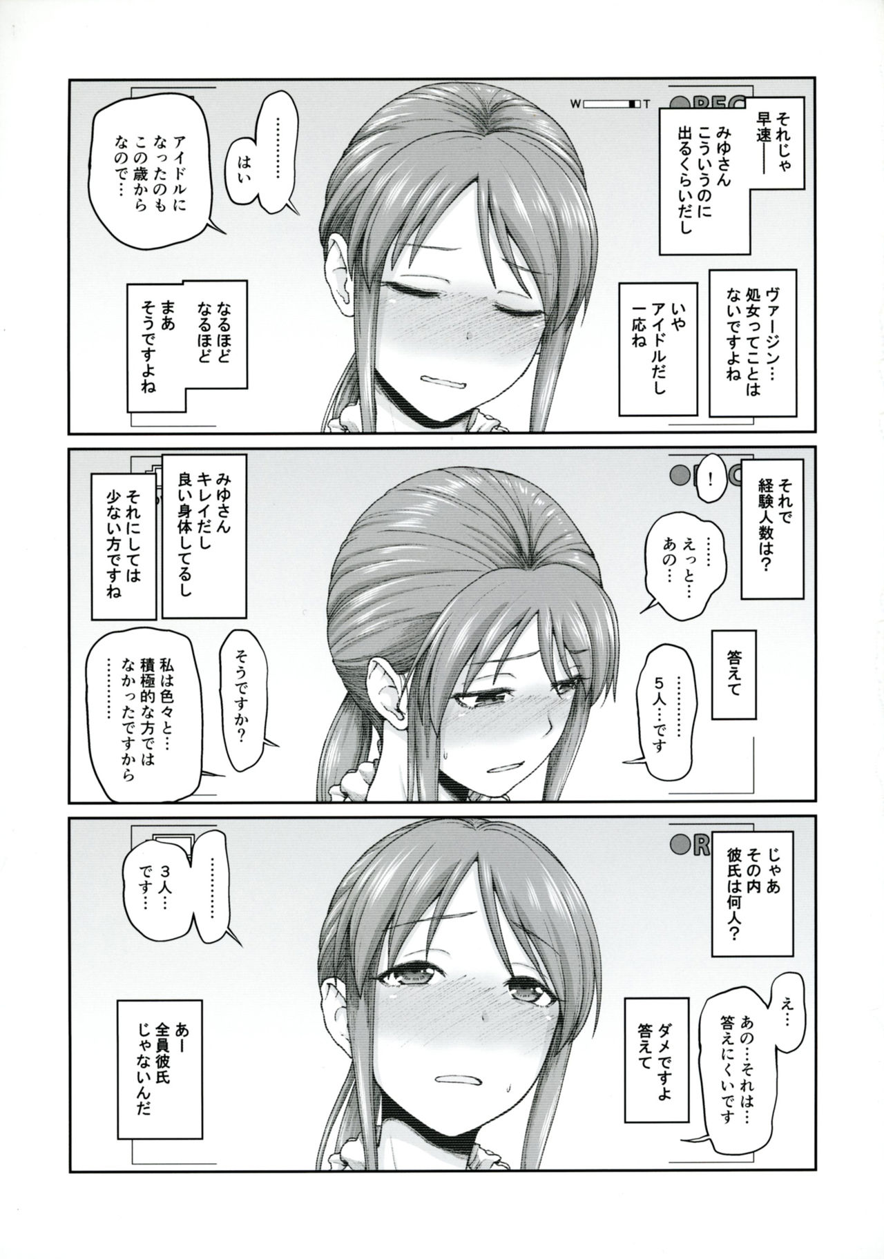 [骨粉 (ホネ)] 三船さんとハメ撮り (アイドルマスター シンデレラガールズ) [DL版]