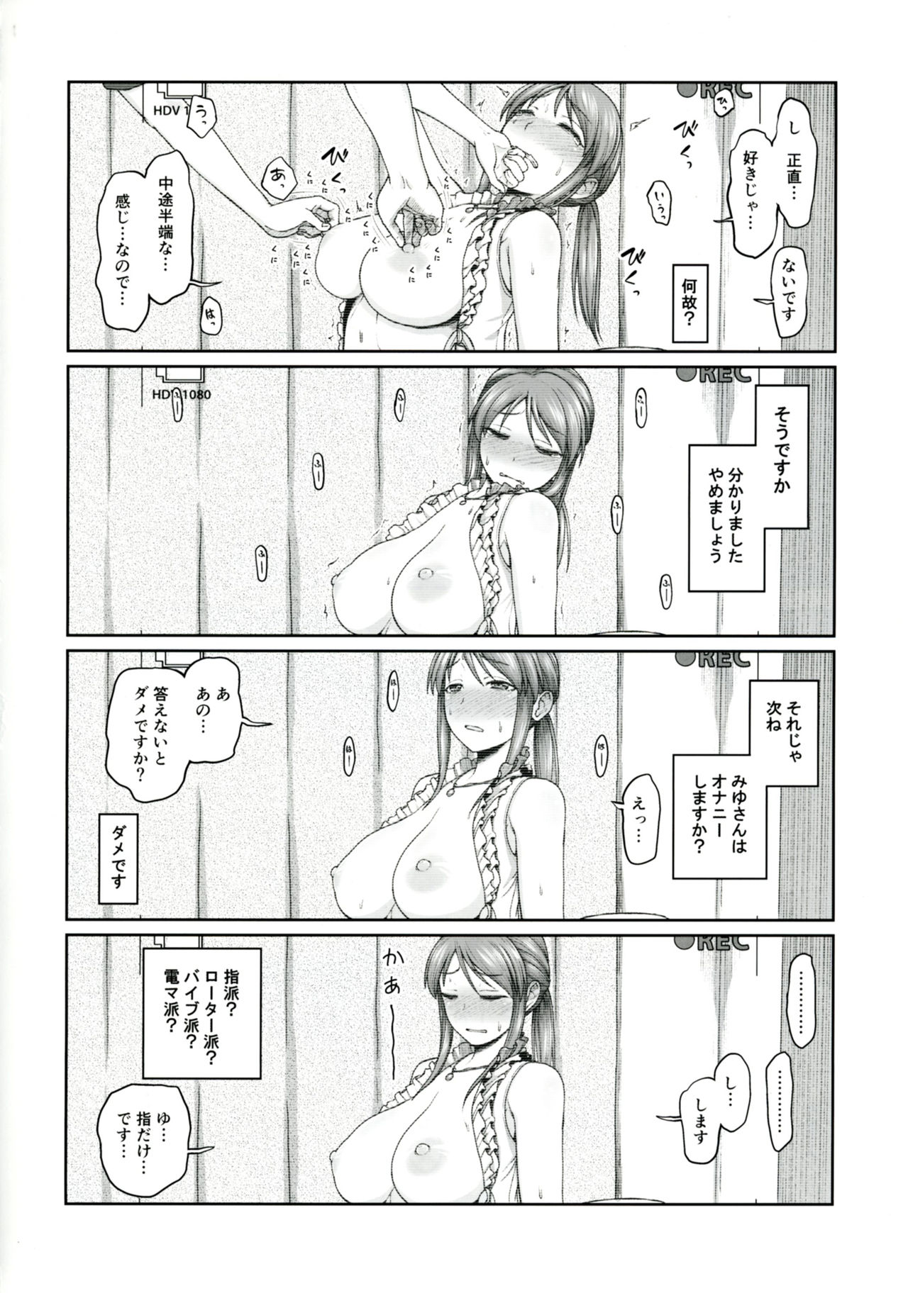 [骨粉 (ホネ)] 三船さんとハメ撮り (アイドルマスター シンデレラガールズ) [DL版]