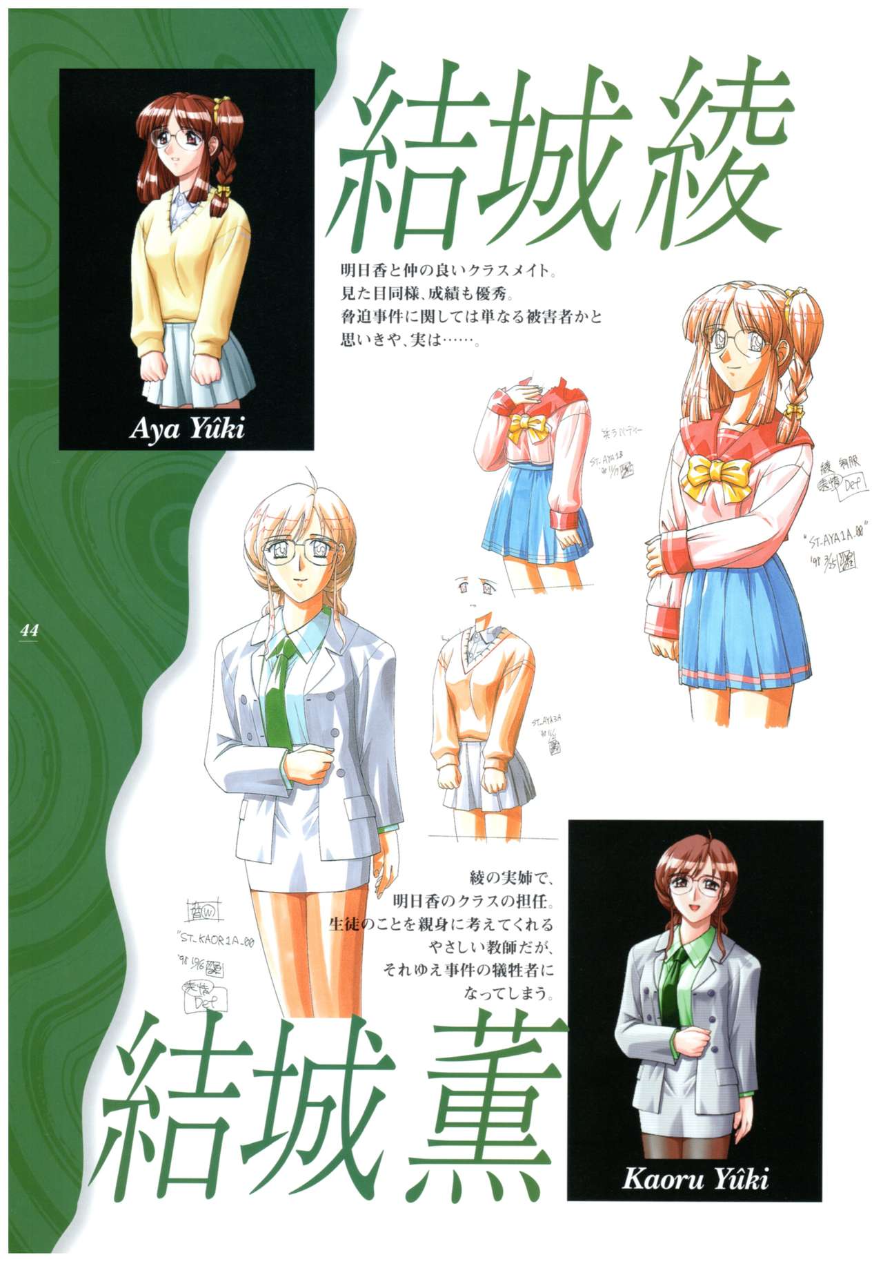脅迫~終わらない明日~原画集