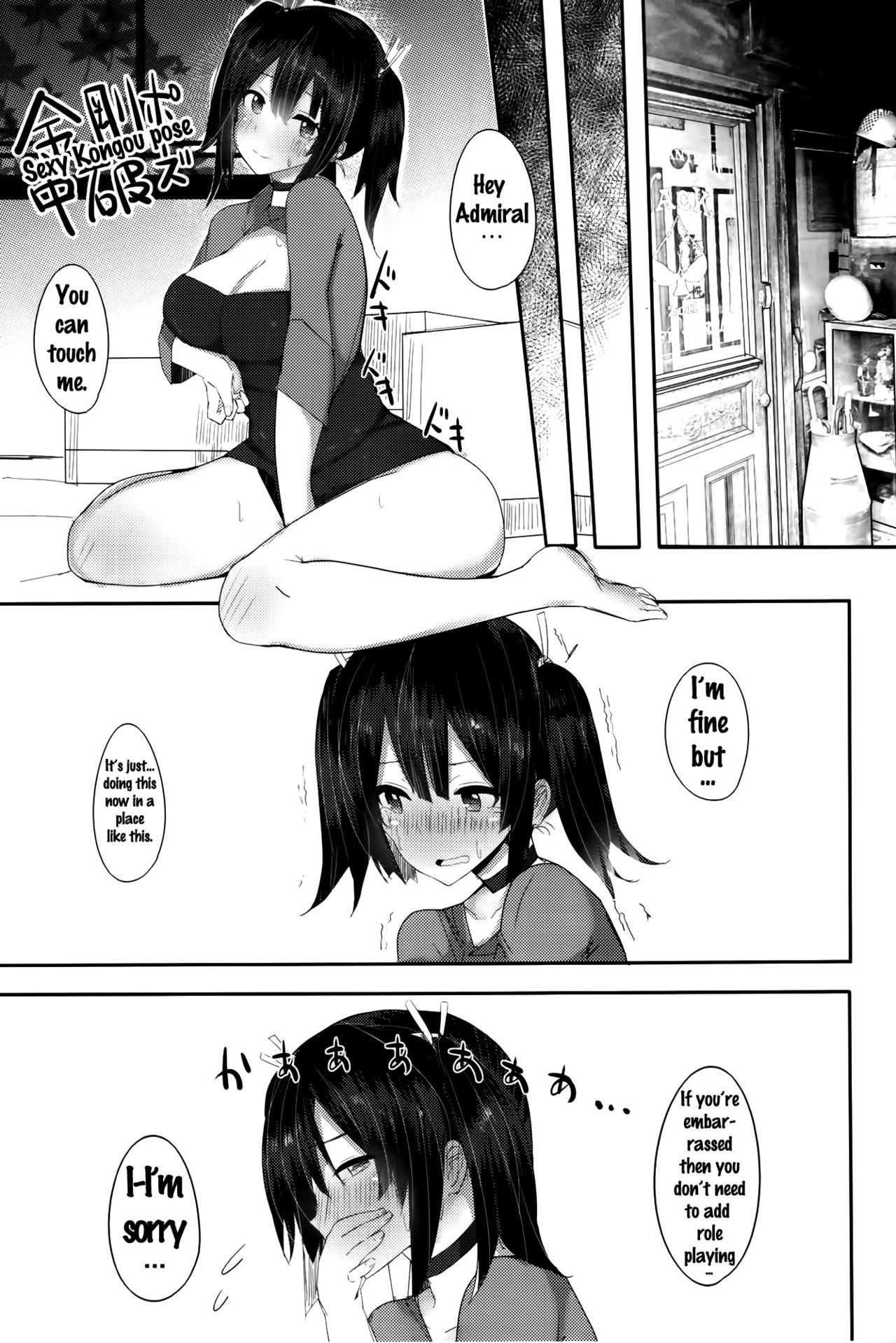 (C86) [L.G.C. (リブユウキ)] 好き、だって思いがあふれてはみ出ちゃうから……。 (艦隊これくしょん -艦これ-) [英訳]