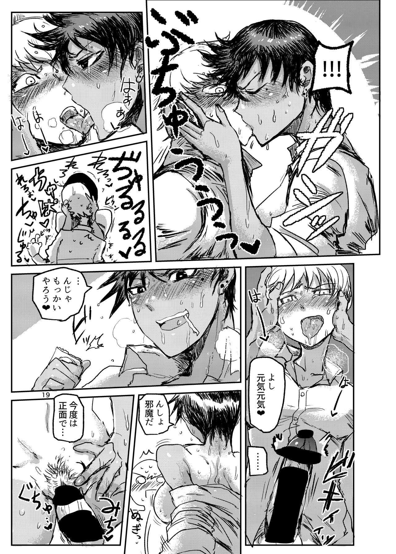 [イヤリング爆弾工場 (一概)] クロキソトヤリ [DL版]