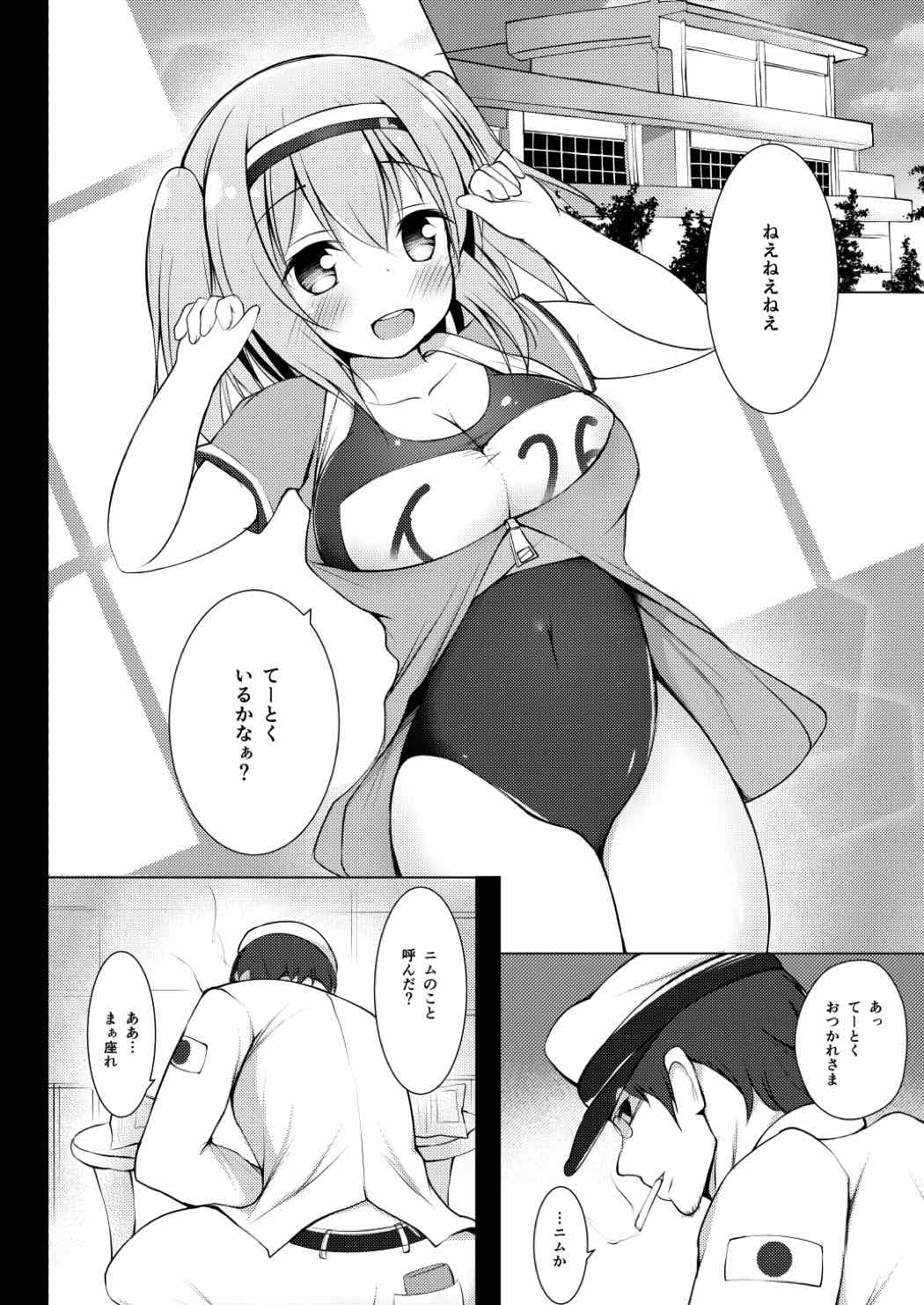 (砲雷撃戦! よーい! 二十九戦目) [ぽんぽんぺいん (ぽんぽん)] ニムニム夜戦調教 (艦隊これくしょん -艦これ-)