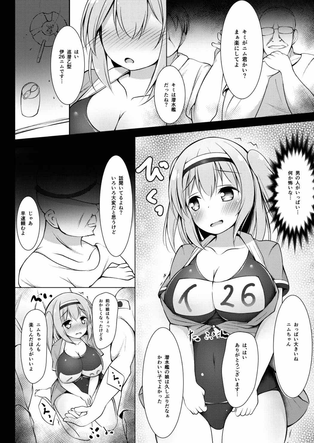 (砲雷撃戦! よーい! 二十九戦目) [ぽんぽんぺいん (ぽんぽん)] ニムニム夜戦調教 (艦隊これくしょん -艦これ-)