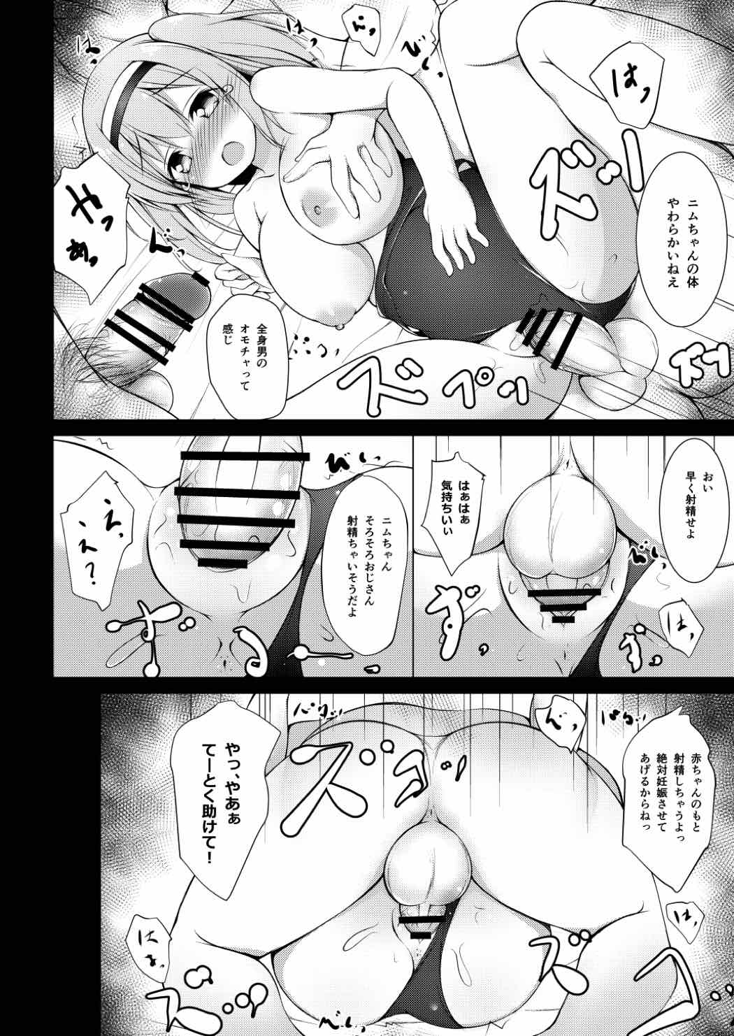 (砲雷撃戦! よーい! 二十九戦目) [ぽんぽんぺいん (ぽんぽん)] ニムニム夜戦調教 (艦隊これくしょん -艦これ-)