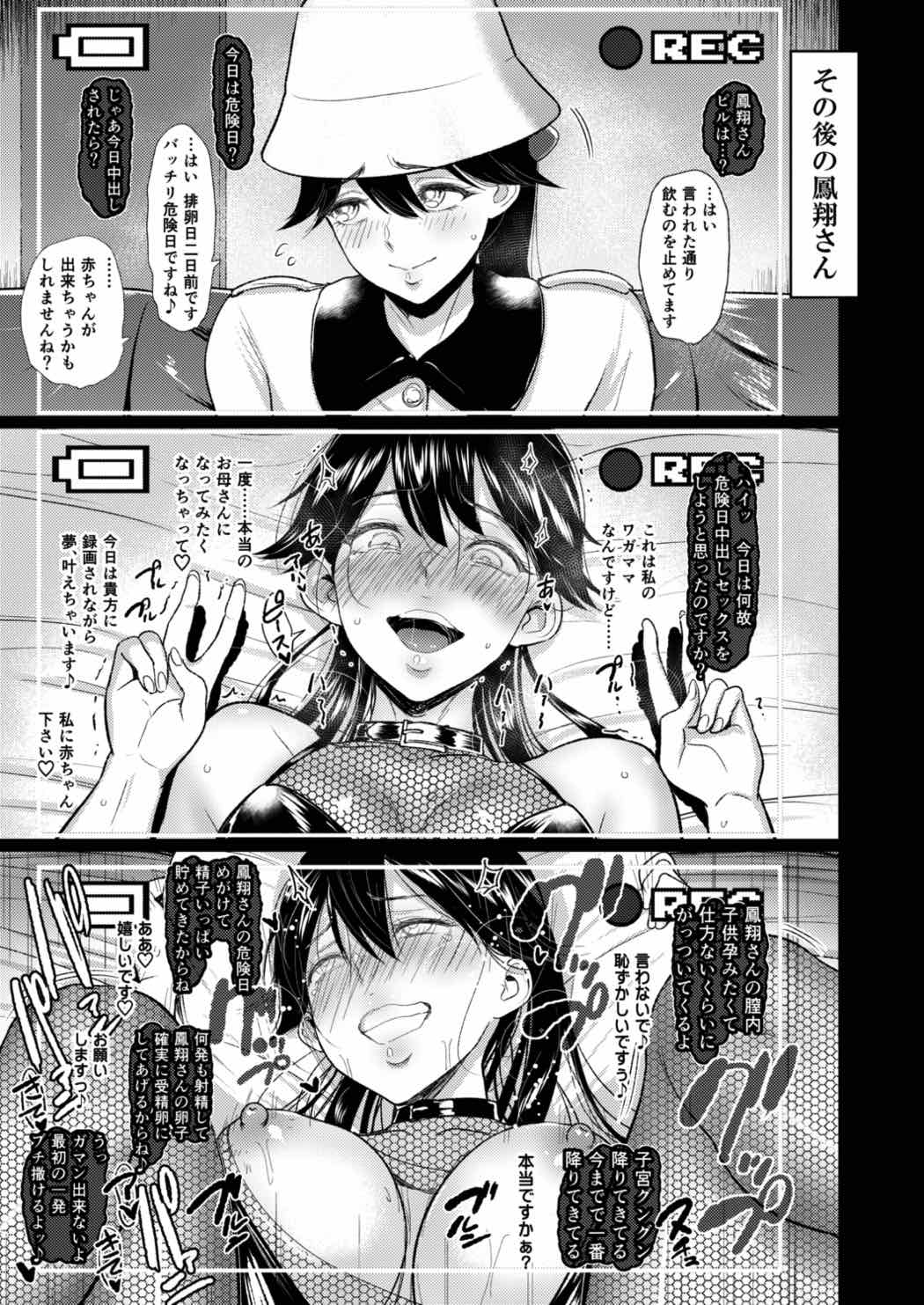 (C92) [yogurt (ビフィダス)] 母艦とお艦の性事情～神威・鳳翔・サラトガ～ (艦隊これくしょん -艦これ-)