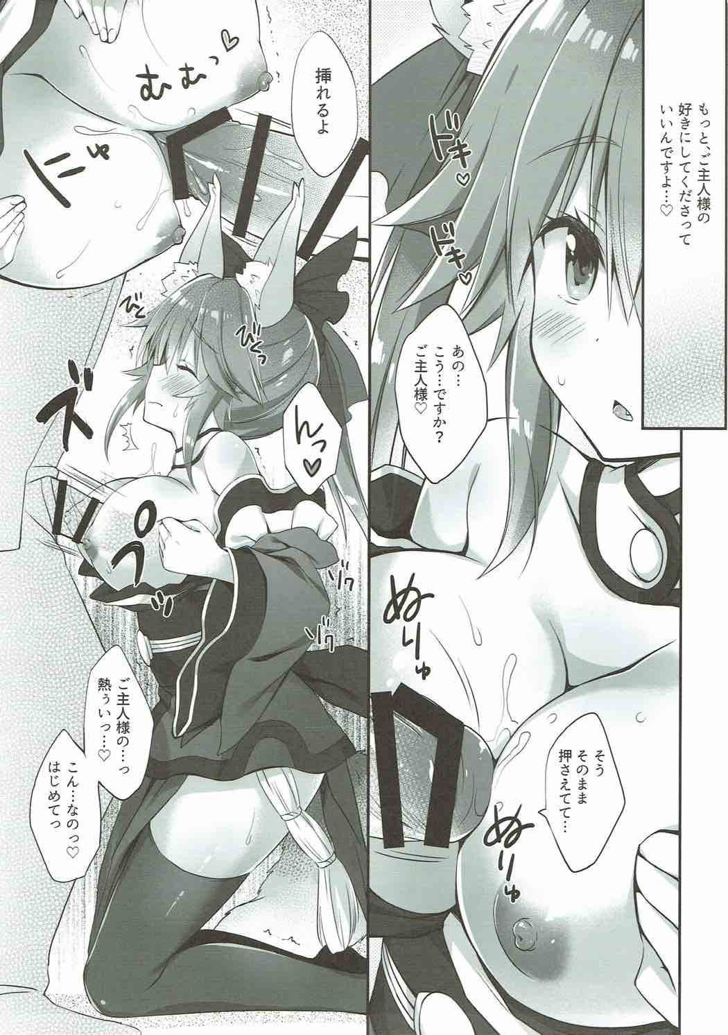 (C92) [Dragon Kitchen (さそりがため)] 俺とタマモと幸せ四畳半 (Fate/Grand Order)