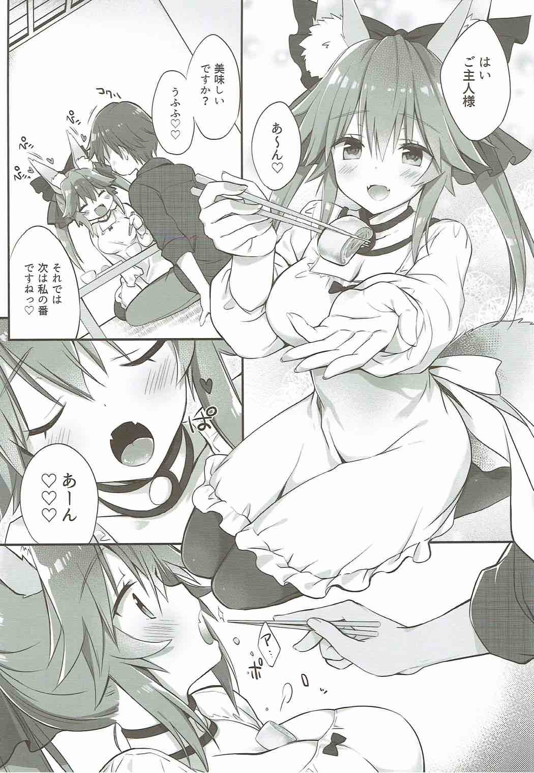 (C92) [Dragon Kitchen (さそりがため)] 俺とタマモと幸せ四畳半 (Fate/Grand Order)