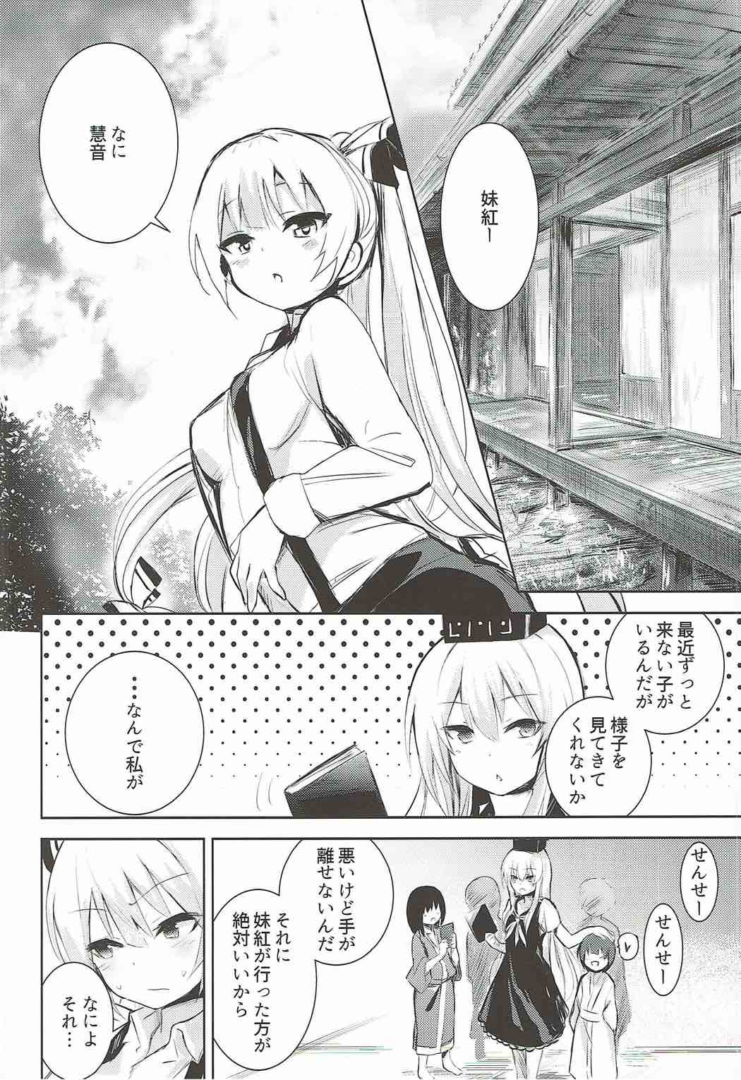 (C92) [甘蜜博士 (甘蜜こうすけ)] 妹紅おねぇちゃんとショタがえっちする本総集編 (東方Project)