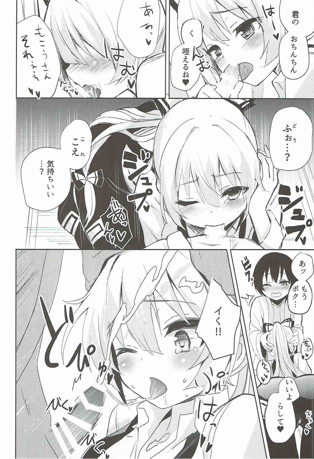 (C92) [甘蜜博士 (甘蜜こうすけ)] 妹紅おねぇちゃんとショタがえっちする本総集編 (東方Project)