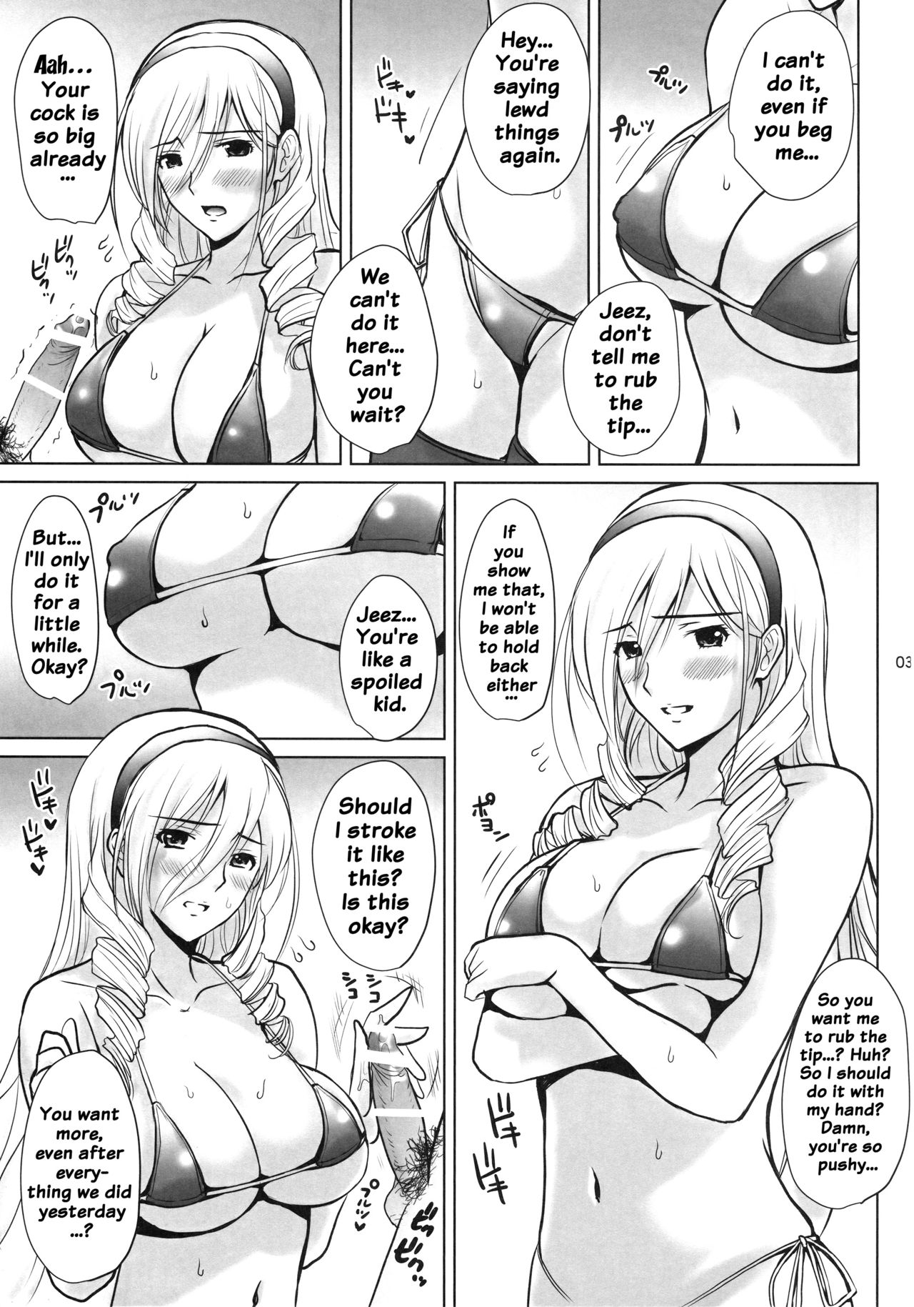 (C89) [JUMBO MAX (石原そうか)] Ai No Corrida 3 (ワルキューレロマンツェ) [英訳]
