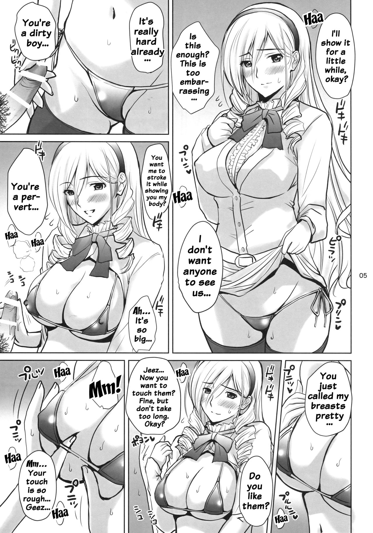(C89) [JUMBO MAX (石原そうか)] Ai No Corrida 3 (ワルキューレロマンツェ) [英訳]