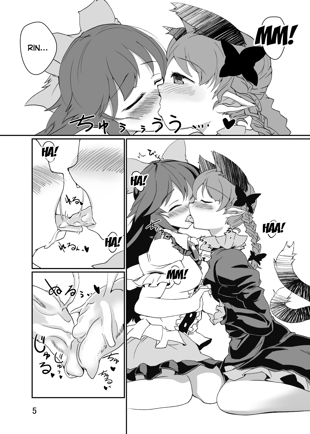 [ナナツハネ (此方がぜる)] 猫は鴉の第三の足がお好き (東方Project) [英訳] [DL版]