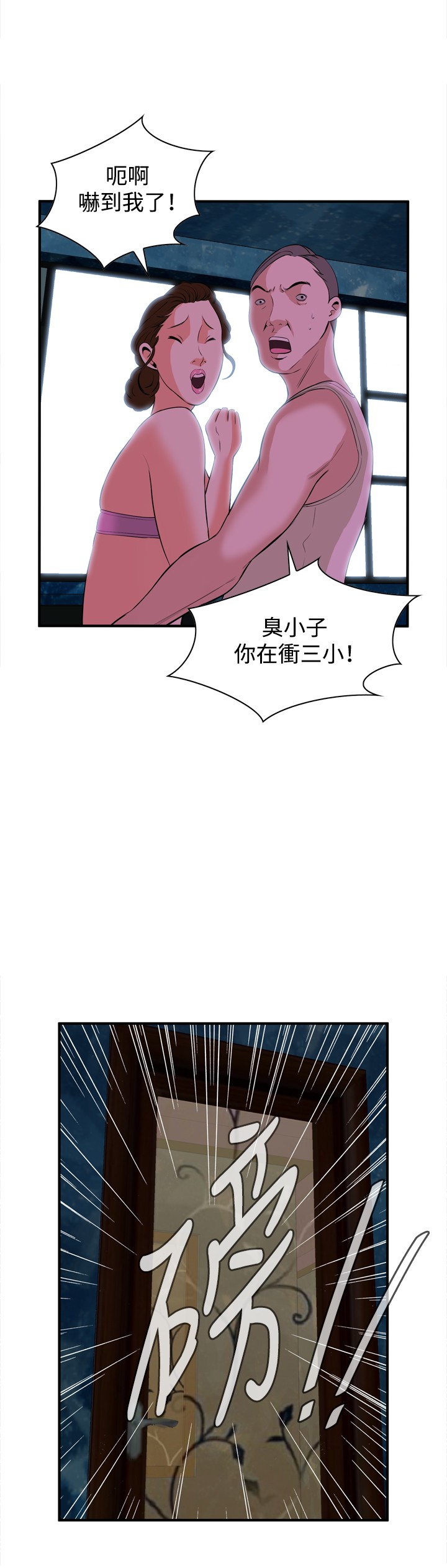 [李乙 & 經文旗] 偷窺