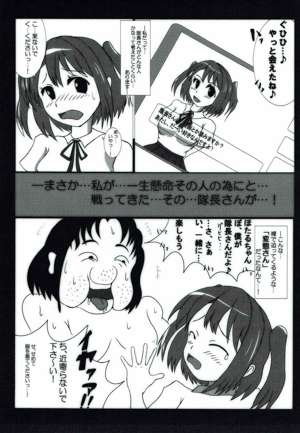 (C92) [巣鴨大社 (青縞三号)] 隊長さん、見てて･･･くれますか？ (スクールガールストライカーズ)