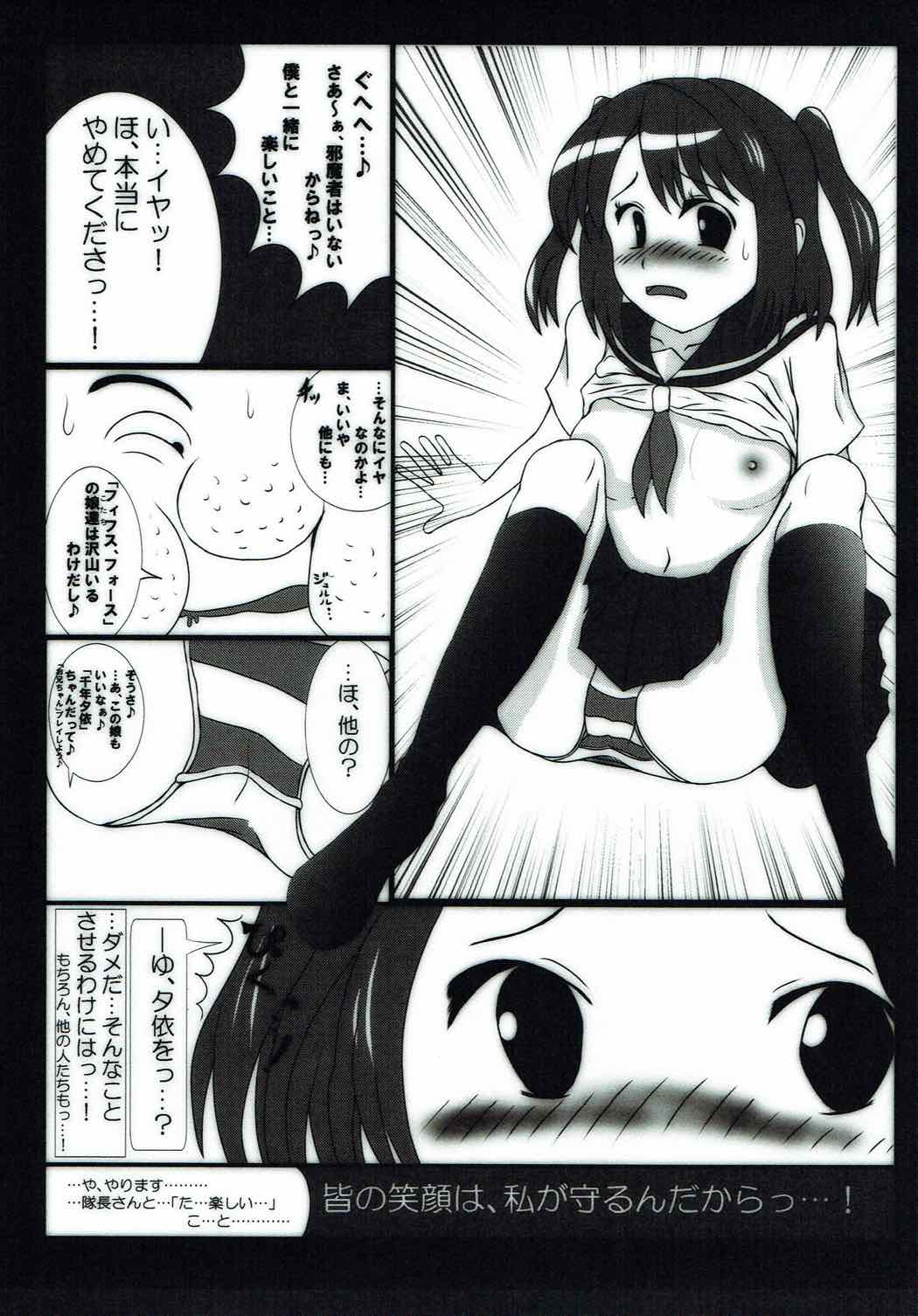 (C92) [巣鴨大社 (青縞三号)] 隊長さん、見てて･･･くれますか？ (スクールガールストライカーズ)