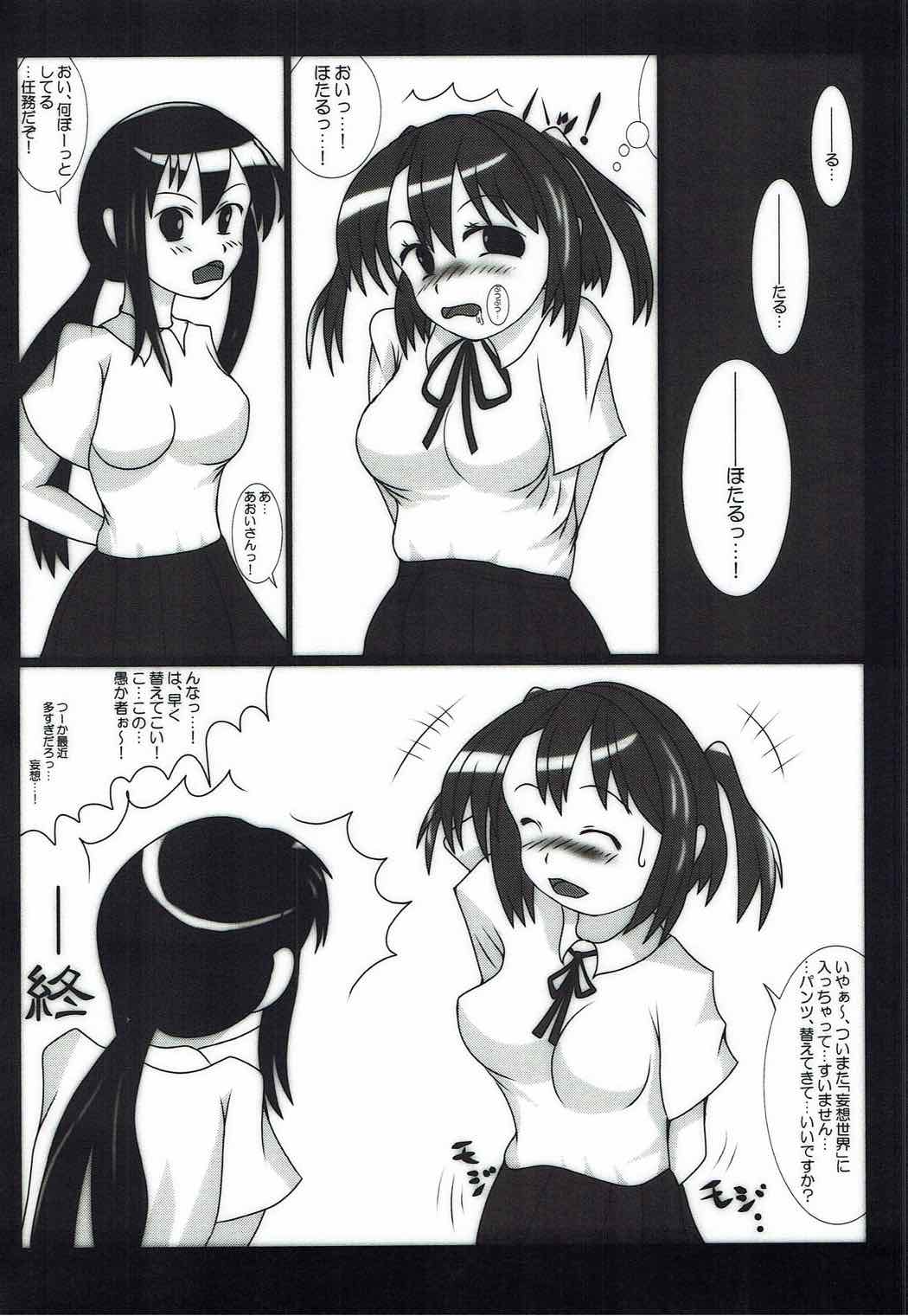 (C92) [巣鴨大社 (青縞三号)] 隊長さん、見てて･･･くれますか？ (スクールガールストライカーズ)