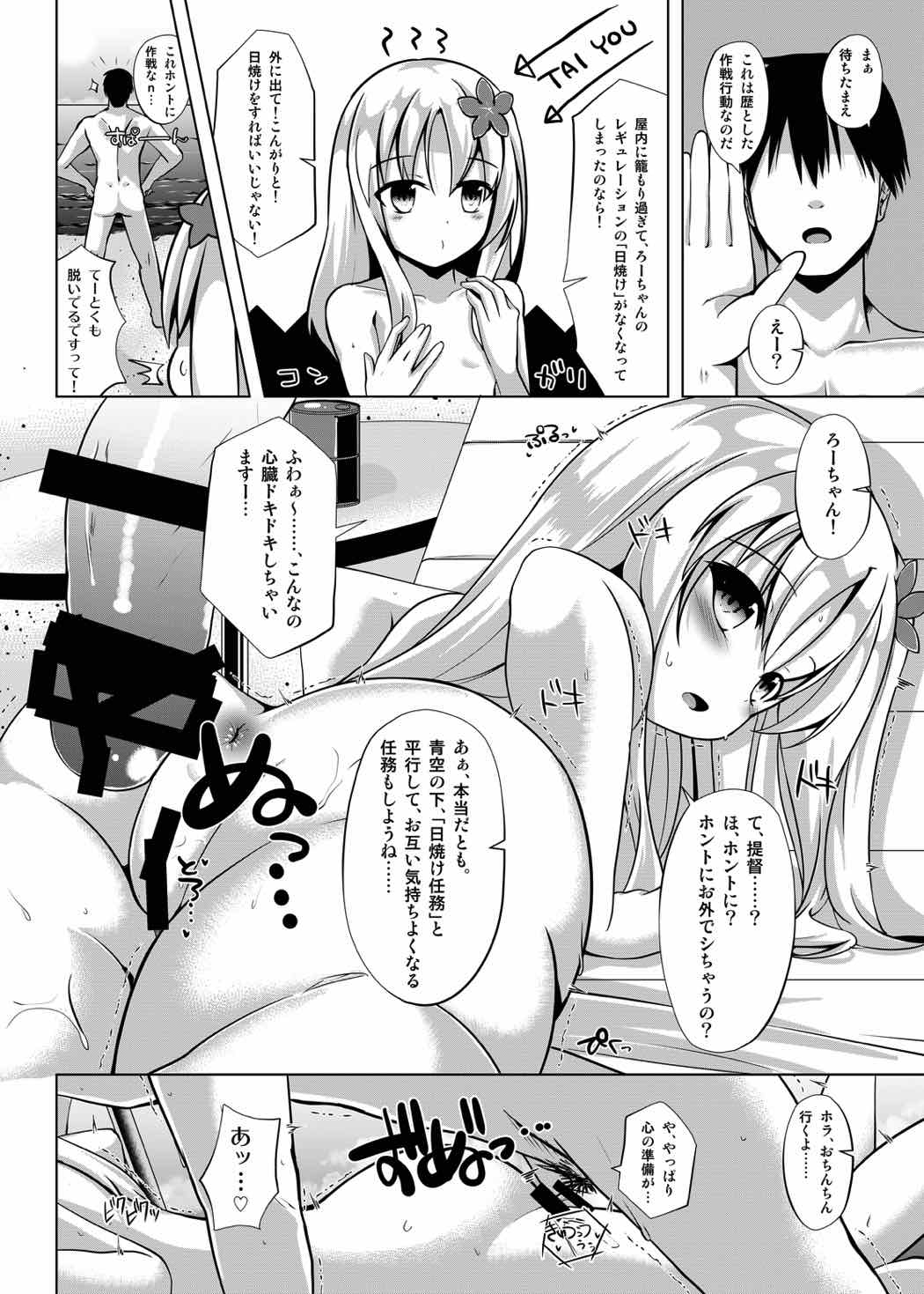 [さくらがーでん (しろすず)] さんきっすだいばー (艦隊これくしょん -艦これ-) [DL版]