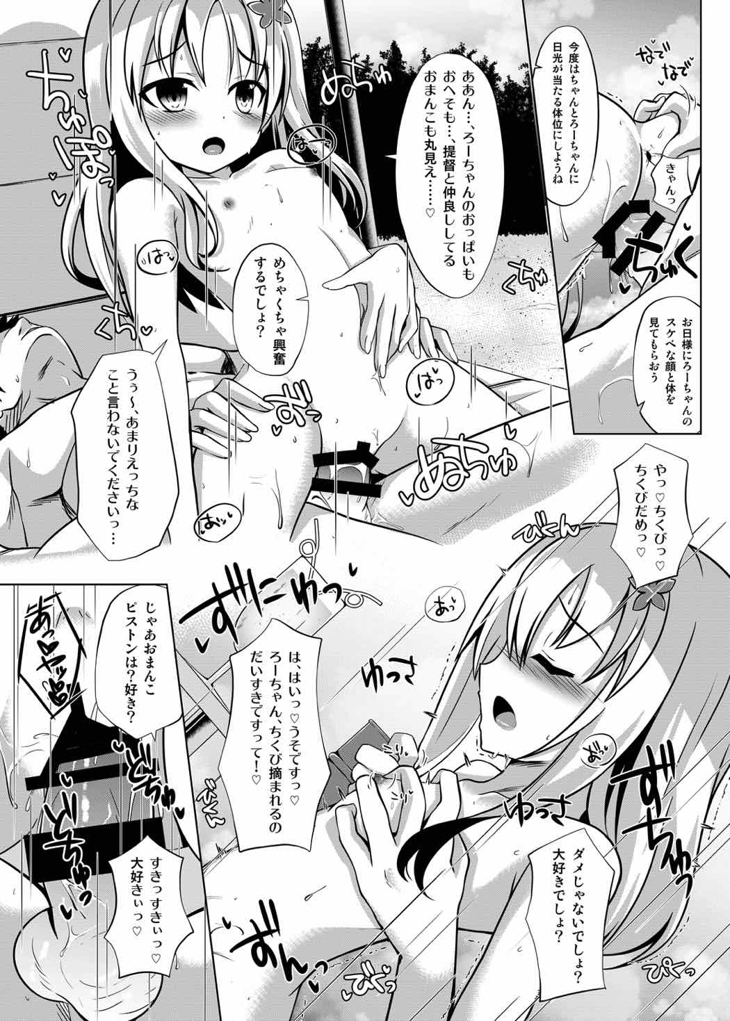 [さくらがーでん (しろすず)] さんきっすだいばー (艦隊これくしょん -艦これ-) [DL版]