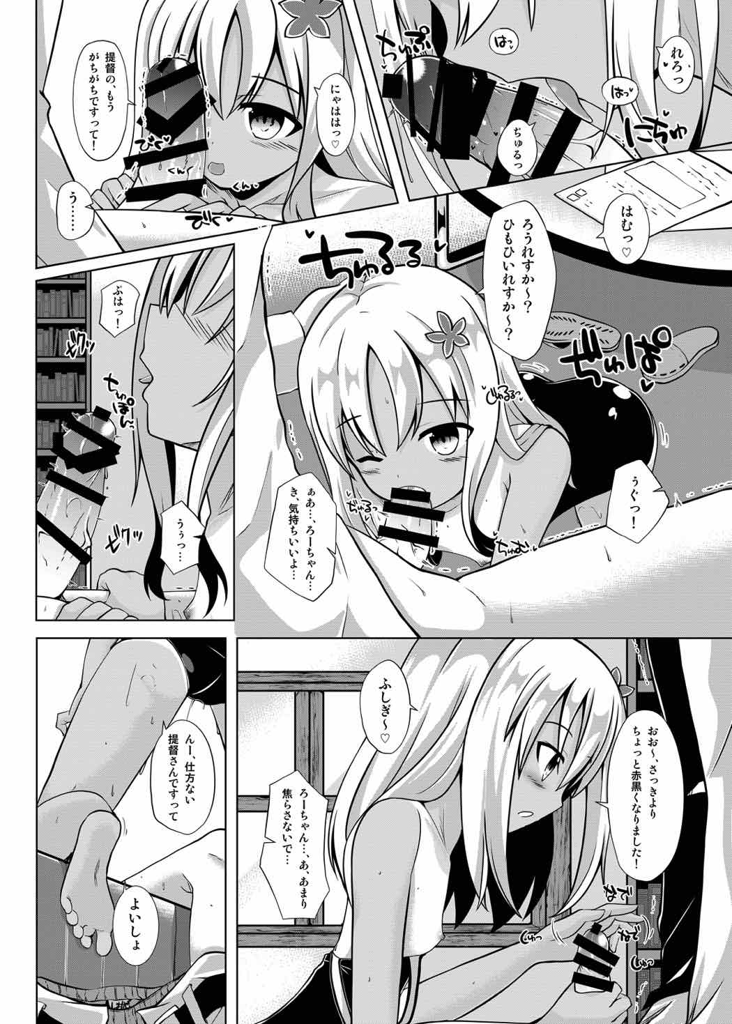 [さくらがーでん (しろすず)] さんきっすだいばー (艦隊これくしょん -艦これ-) [DL版]