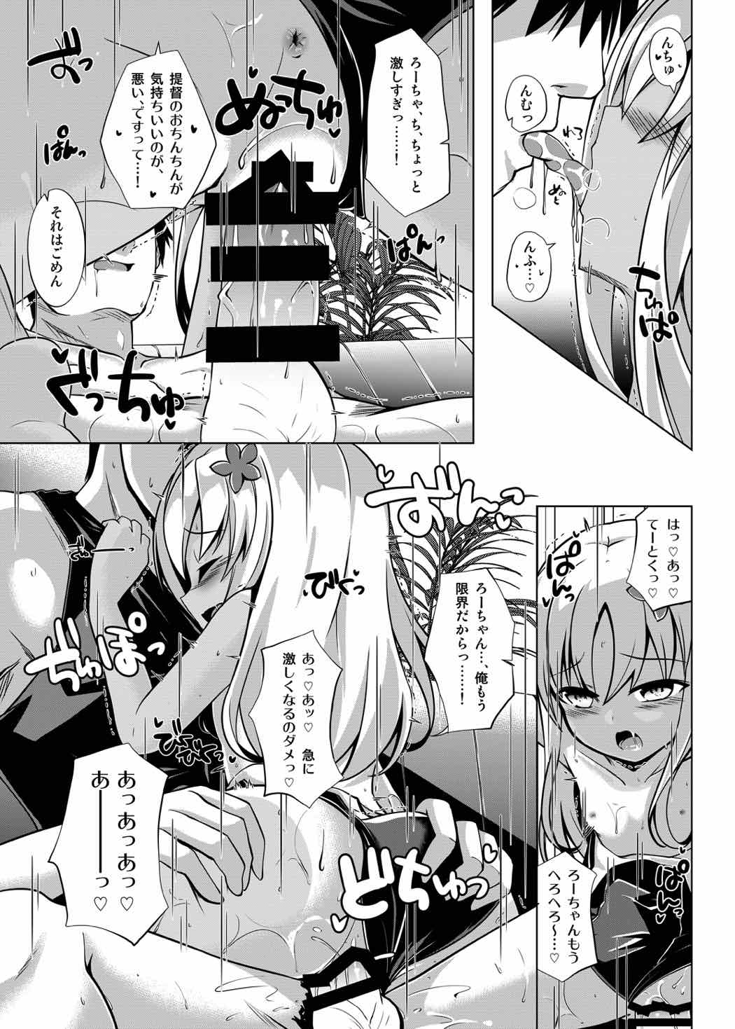 [さくらがーでん (しろすず)] さんきっすだいばー (艦隊これくしょん -艦これ-) [DL版]