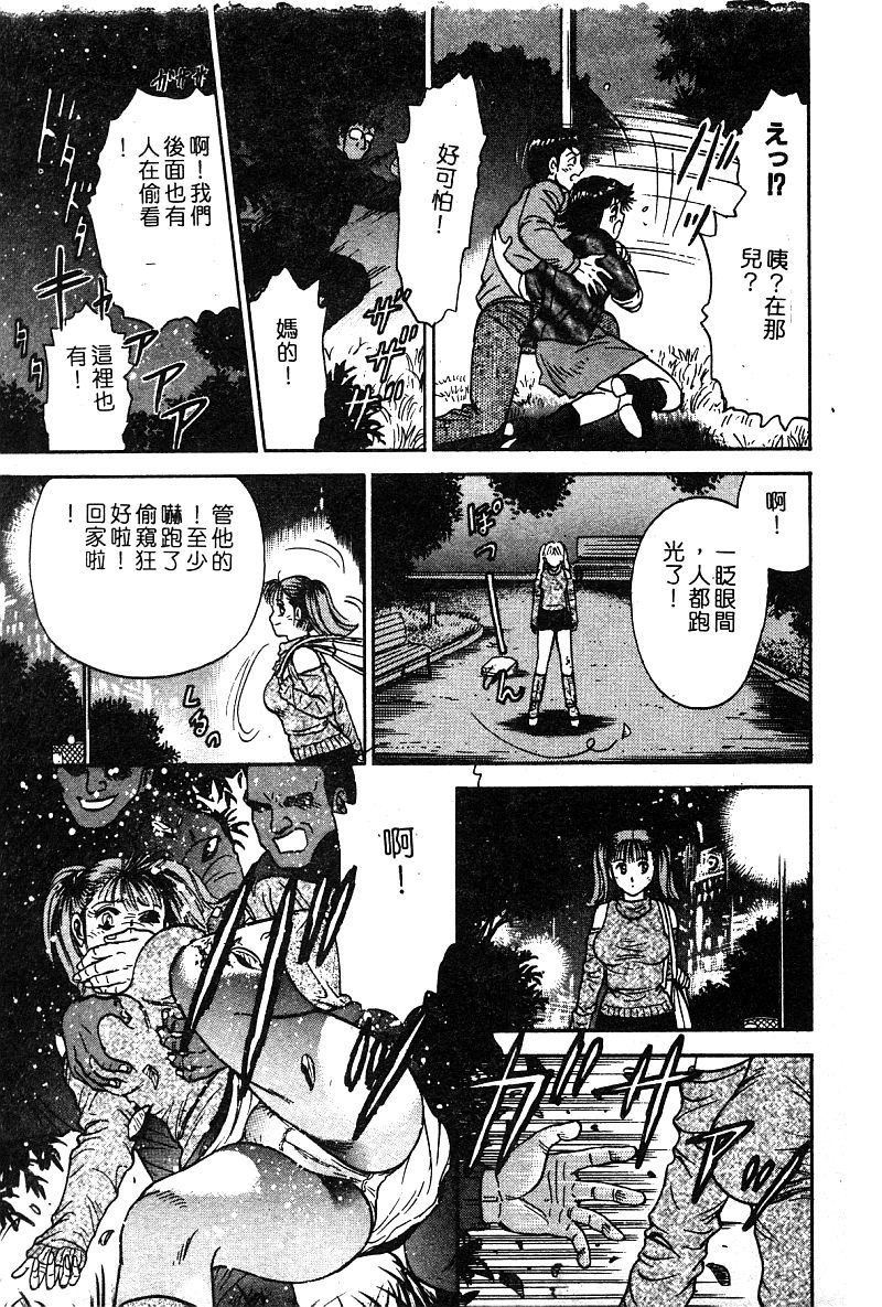 姫盗人 DELUXE Vol.8 [中国翻訳]