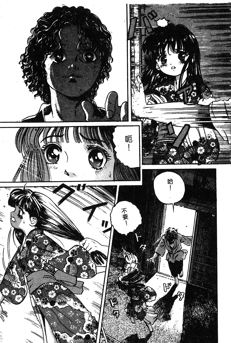 姫盗人 DELUXE Vol.8 [中国翻訳]
