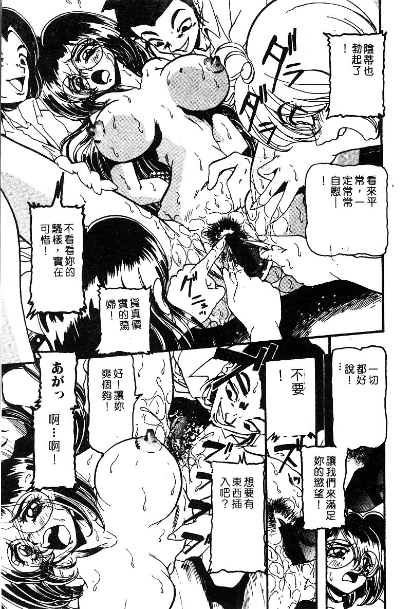 姫盗人 DELUXE Vol.8 [中国翻訳]