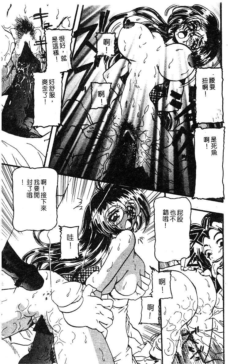 姫盗人 DELUXE Vol.8 [中国翻訳]
