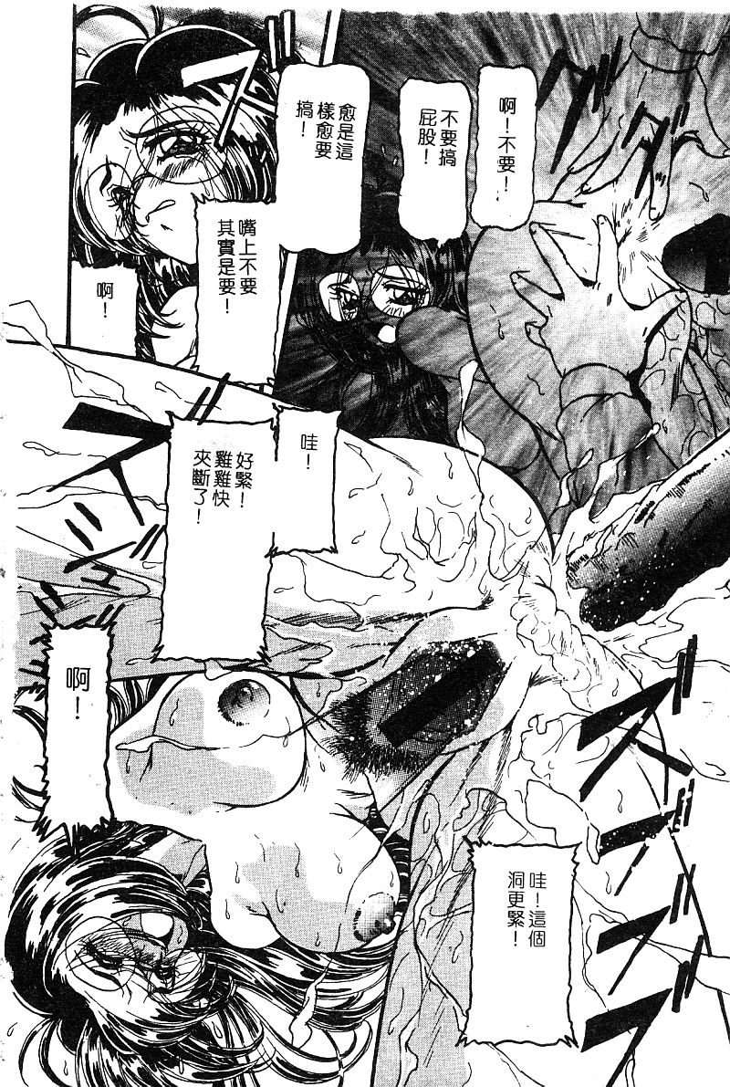 姫盗人 DELUXE Vol.8 [中国翻訳]