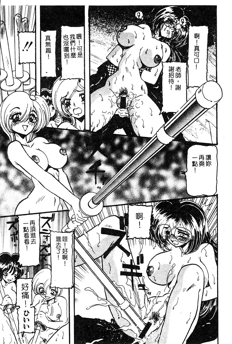 姫盗人 DELUXE Vol.8 [中国翻訳]