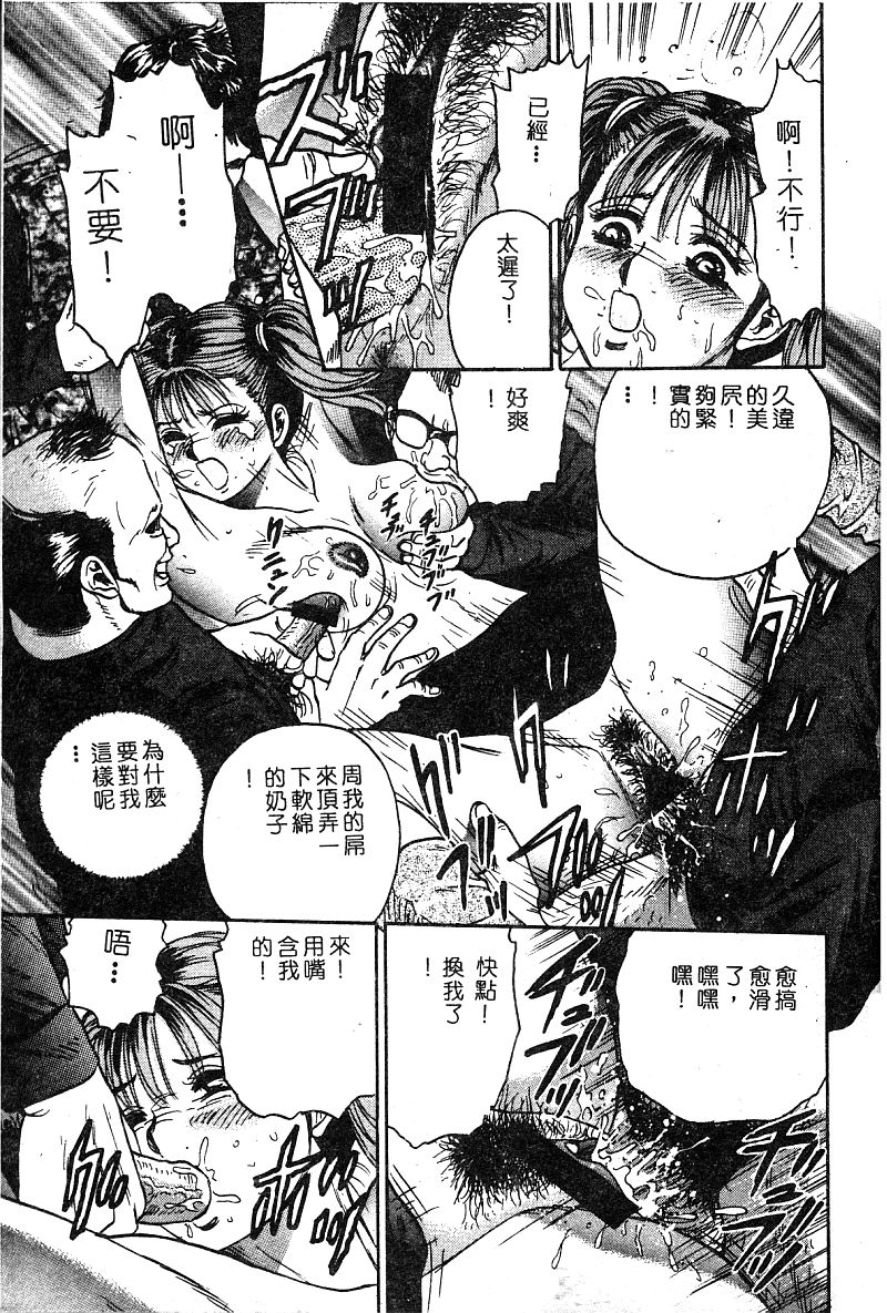 姫盗人 DELUXE Vol.8 [中国翻訳]