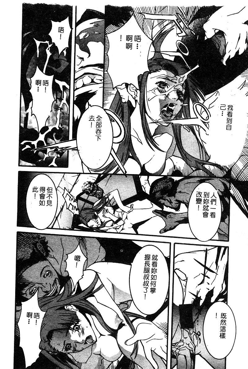 姫盗人 DELUXE Vol.8 [中国翻訳]