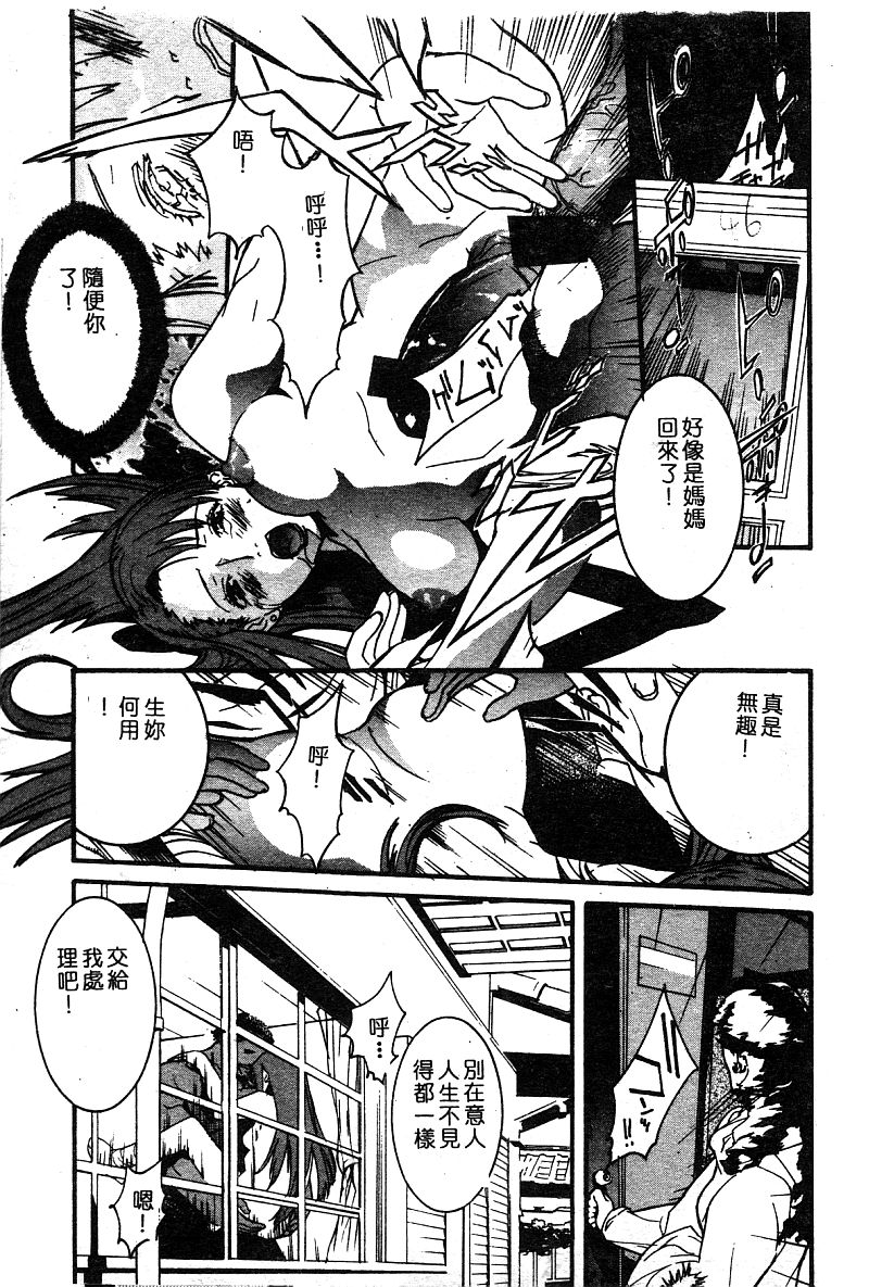 姫盗人 DELUXE Vol.8 [中国翻訳]