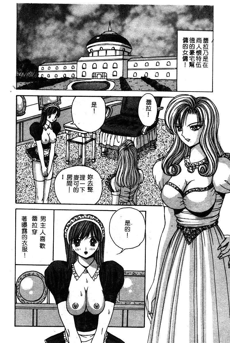 姫盗人 DELUXE Vol.8 [中国翻訳]