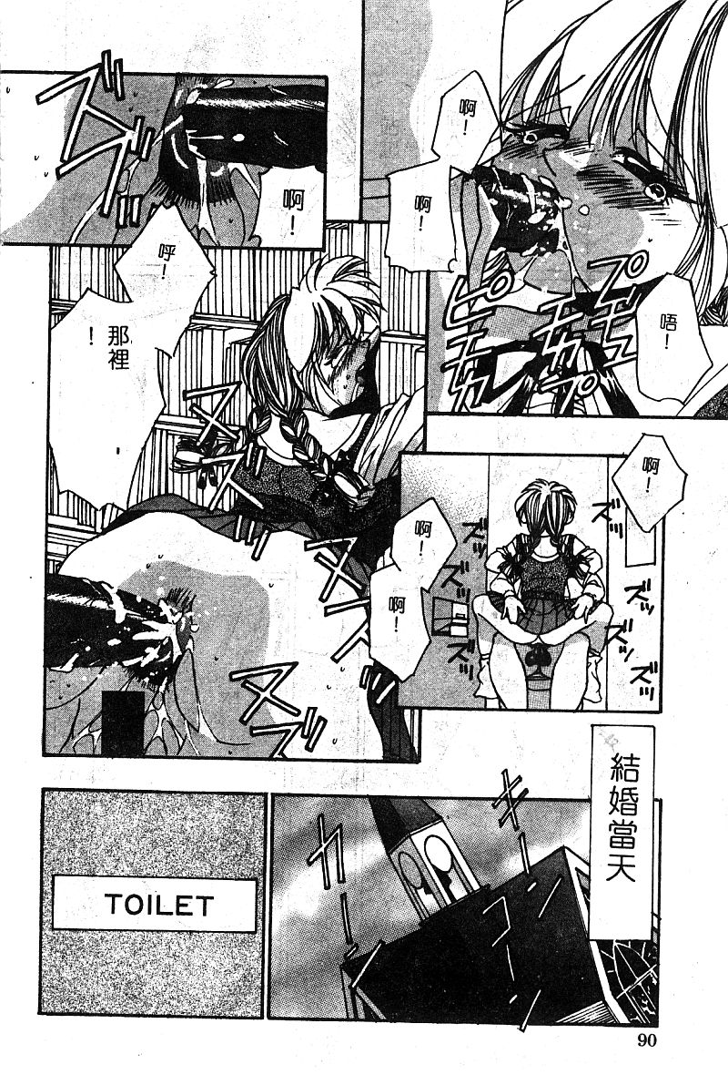 姫盗人 DELUXE Vol.8 [中国翻訳]