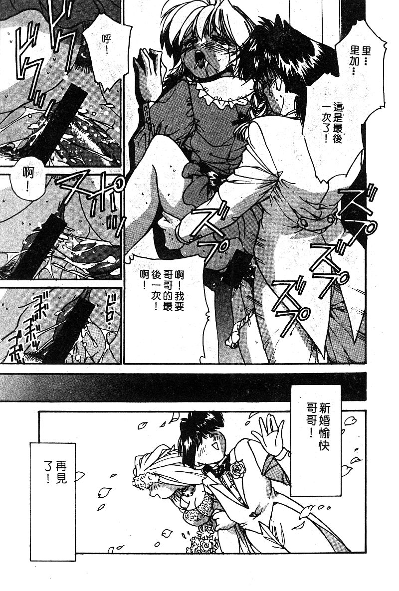 姫盗人 DELUXE Vol.8 [中国翻訳]