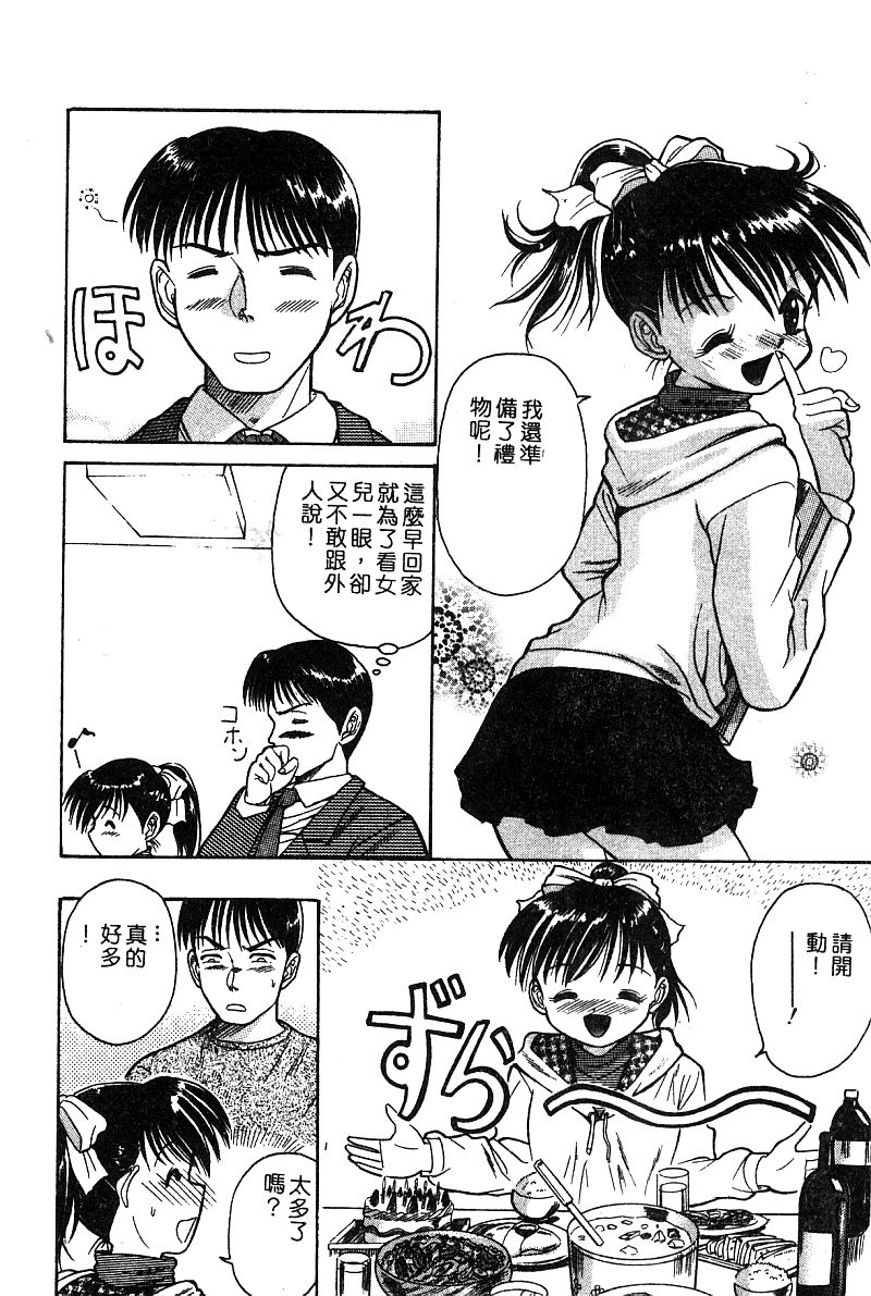姫盗人 DELUXE Vol.8 [中国翻訳]