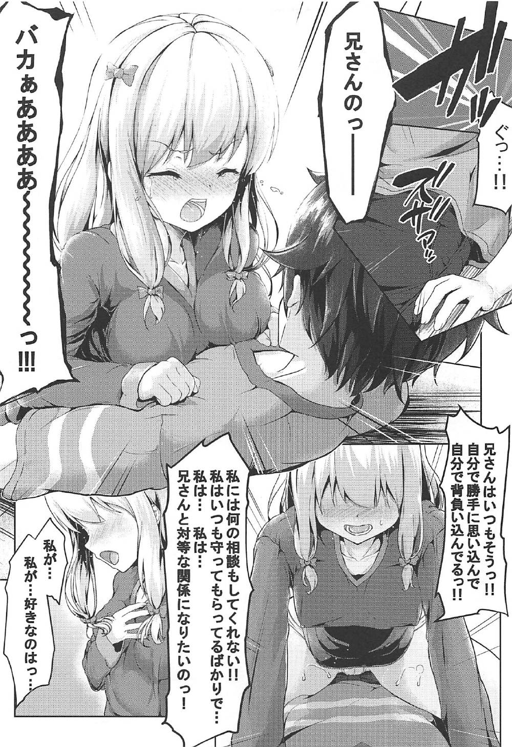 (C92) [Philly's Orgel (Philly)] 狭霧のえっちないらすとや (エロマンガ先生)