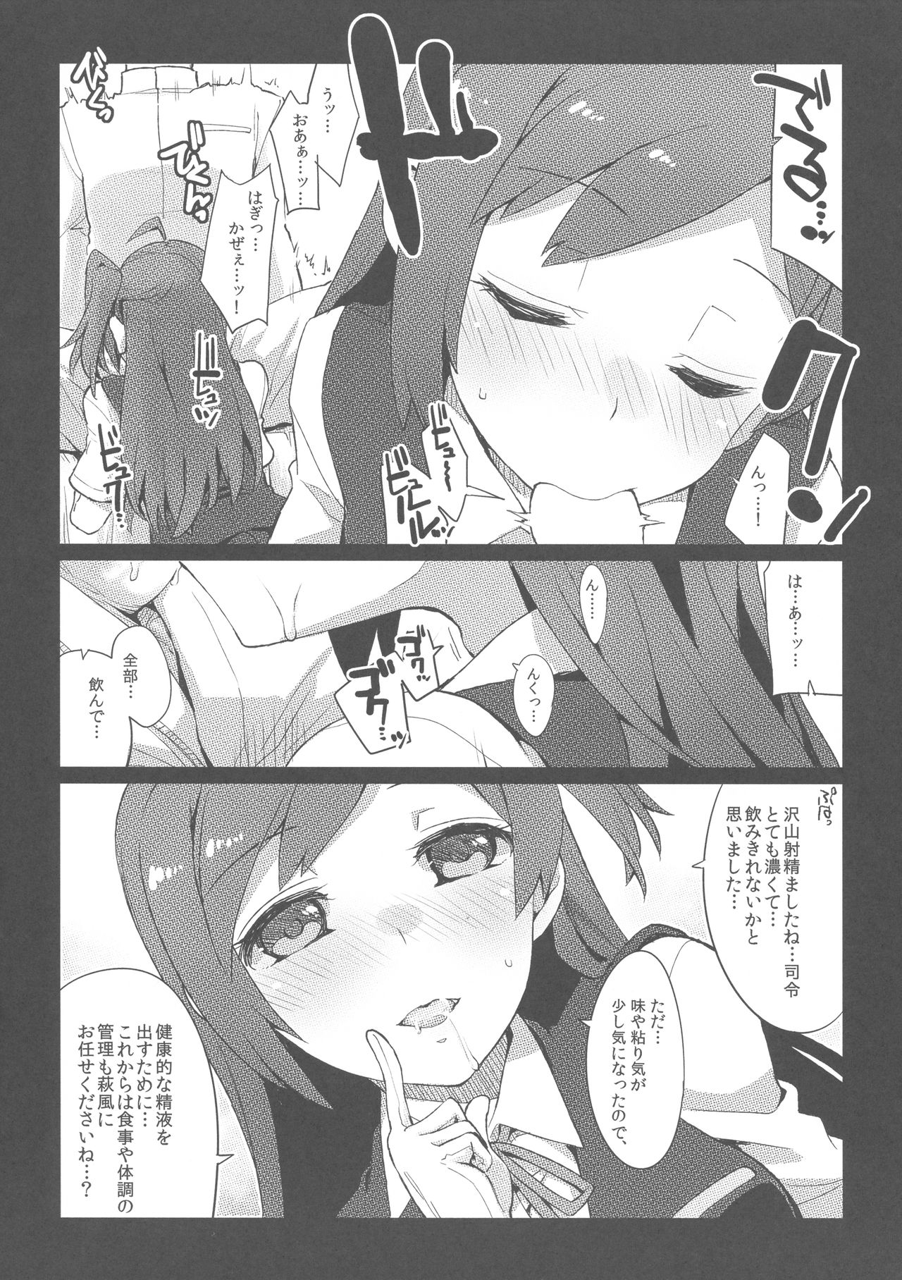 (C92) [241 Inc. (藤伊洵)] 四駆ブロウジョ部 (艦隊これくしょん -艦これ-)