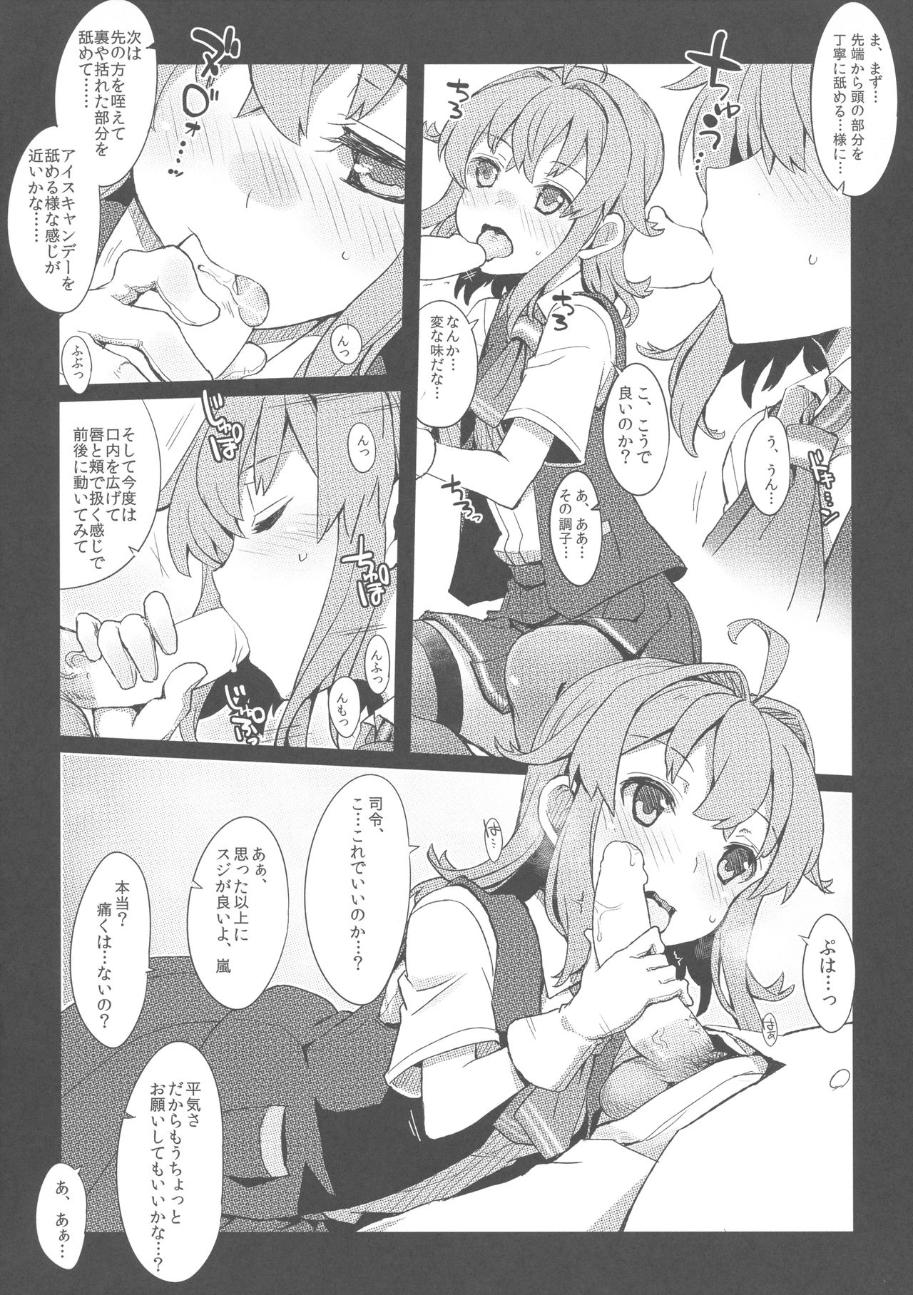 (C92) [241 Inc. (藤伊洵)] 四駆ブロウジョ部 (艦隊これくしょん -艦これ-)