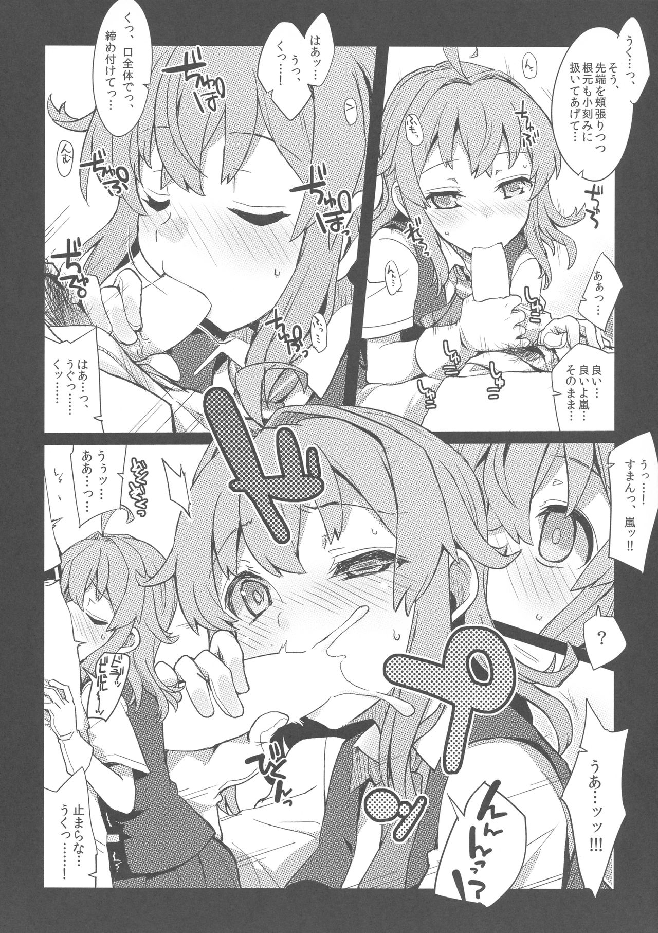 (C92) [241 Inc. (藤伊洵)] 四駆ブロウジョ部 (艦隊これくしょん -艦これ-)