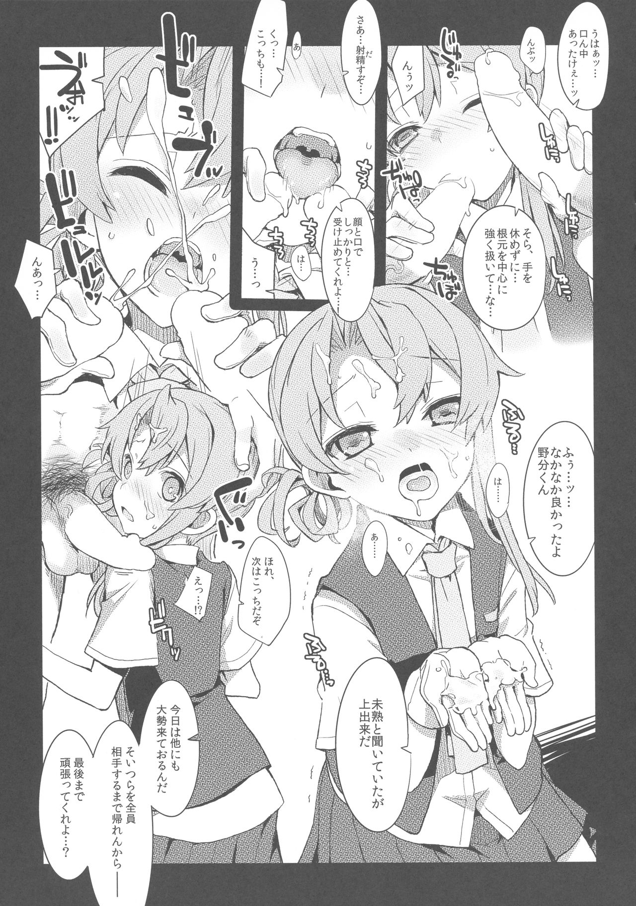 (C92) [241 Inc. (藤伊洵)] 四駆ブロウジョ部 (艦隊これくしょん -艦これ-)