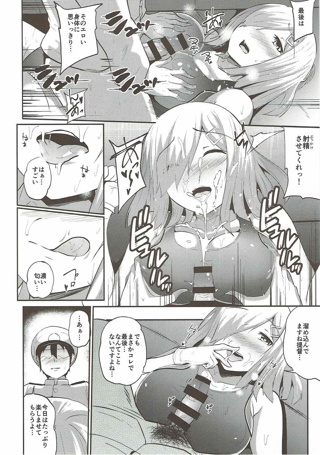 (C92) [モノクロモミジ (由那)] 浜風発情中 (艦隊これくしょん-艦これ-)
