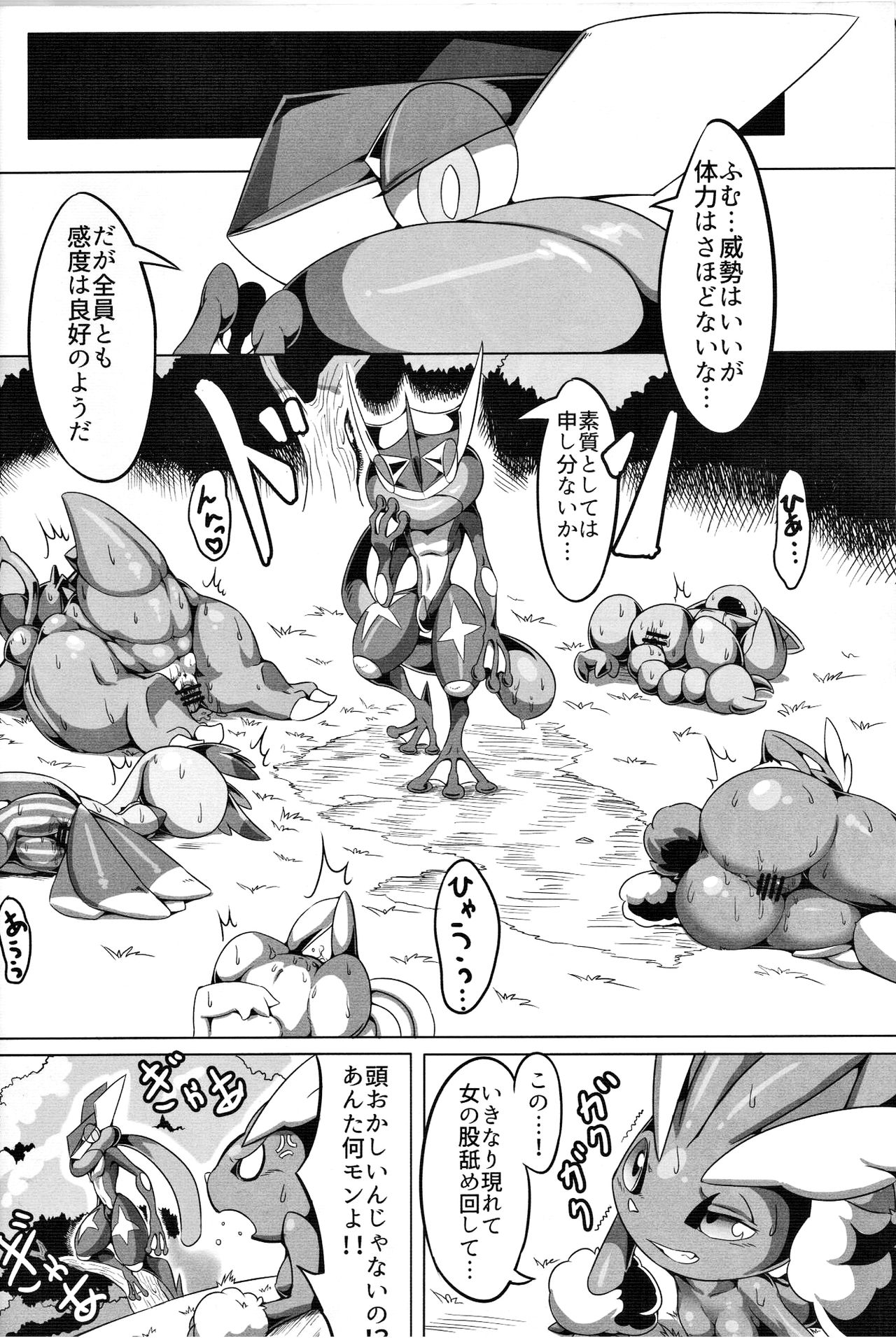 (C91) [たまのこし (たまのすけ)] のこりものには福がある！？ (ポケットモンスター)