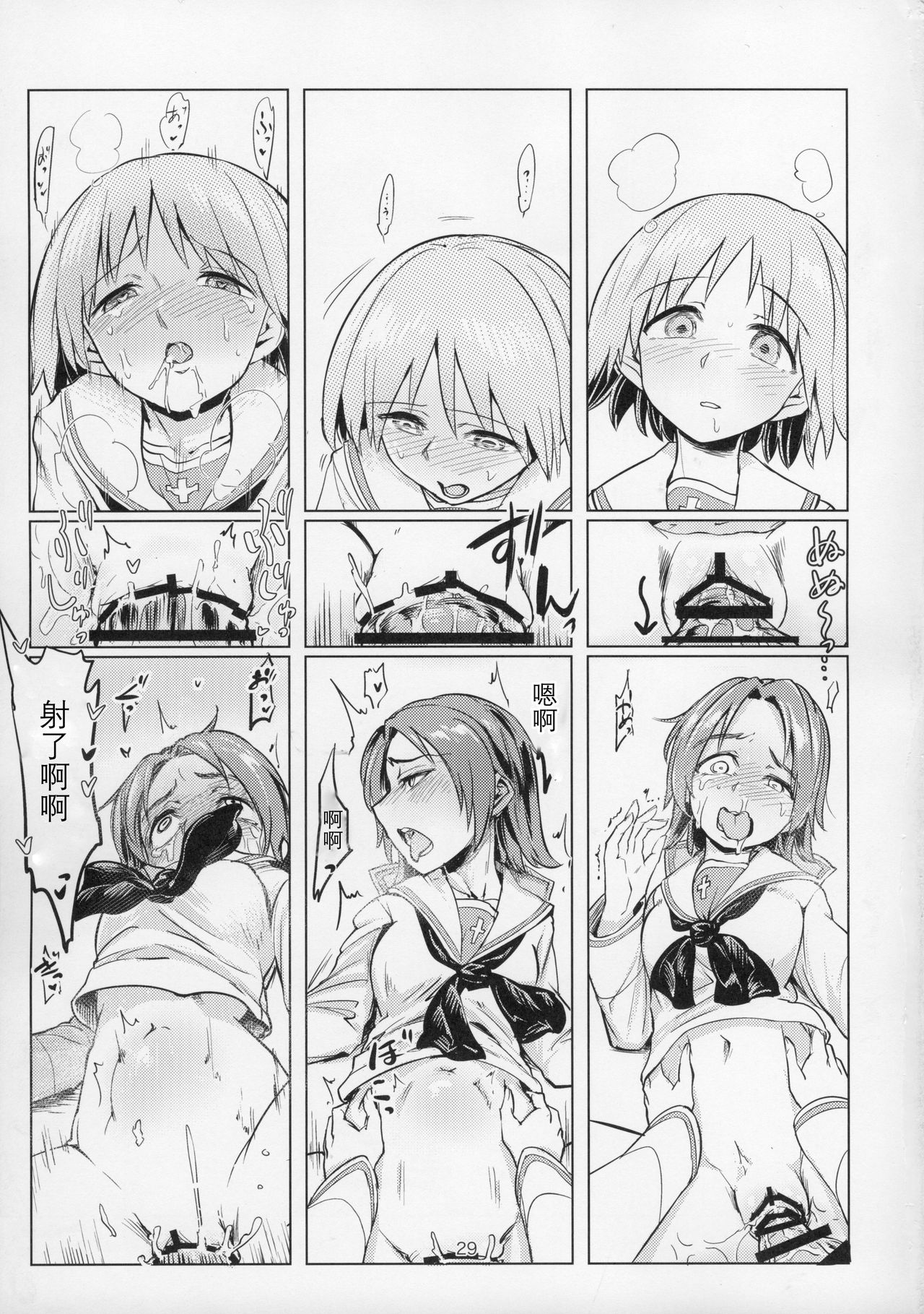 (C91) [焼きたてジャマイカ (あおむし)] 澤姦 ふたなりうさぎさんの澤梓快楽調教本 (ガールズ&パンツァー) [中国翻訳]